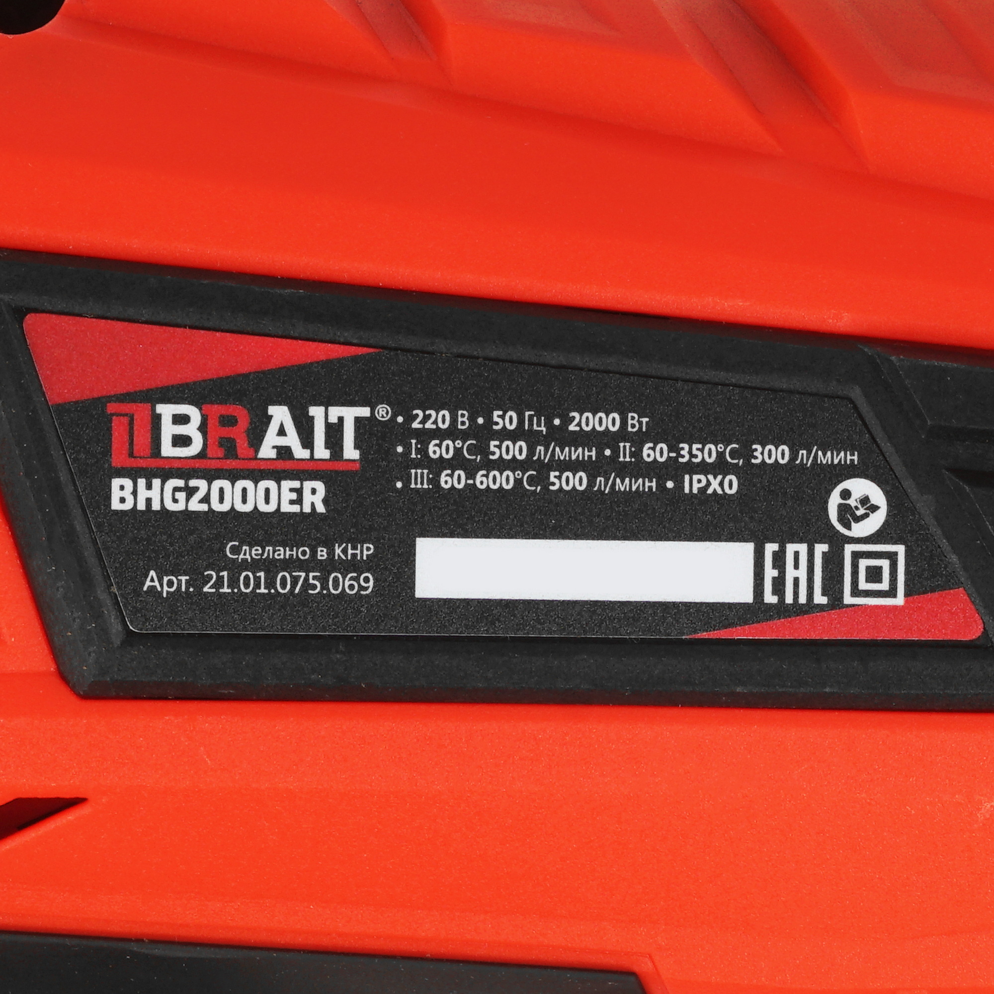 Строительный фен BRAIT BHG2000ER 9230749 STDN-0125363 - Вид №2