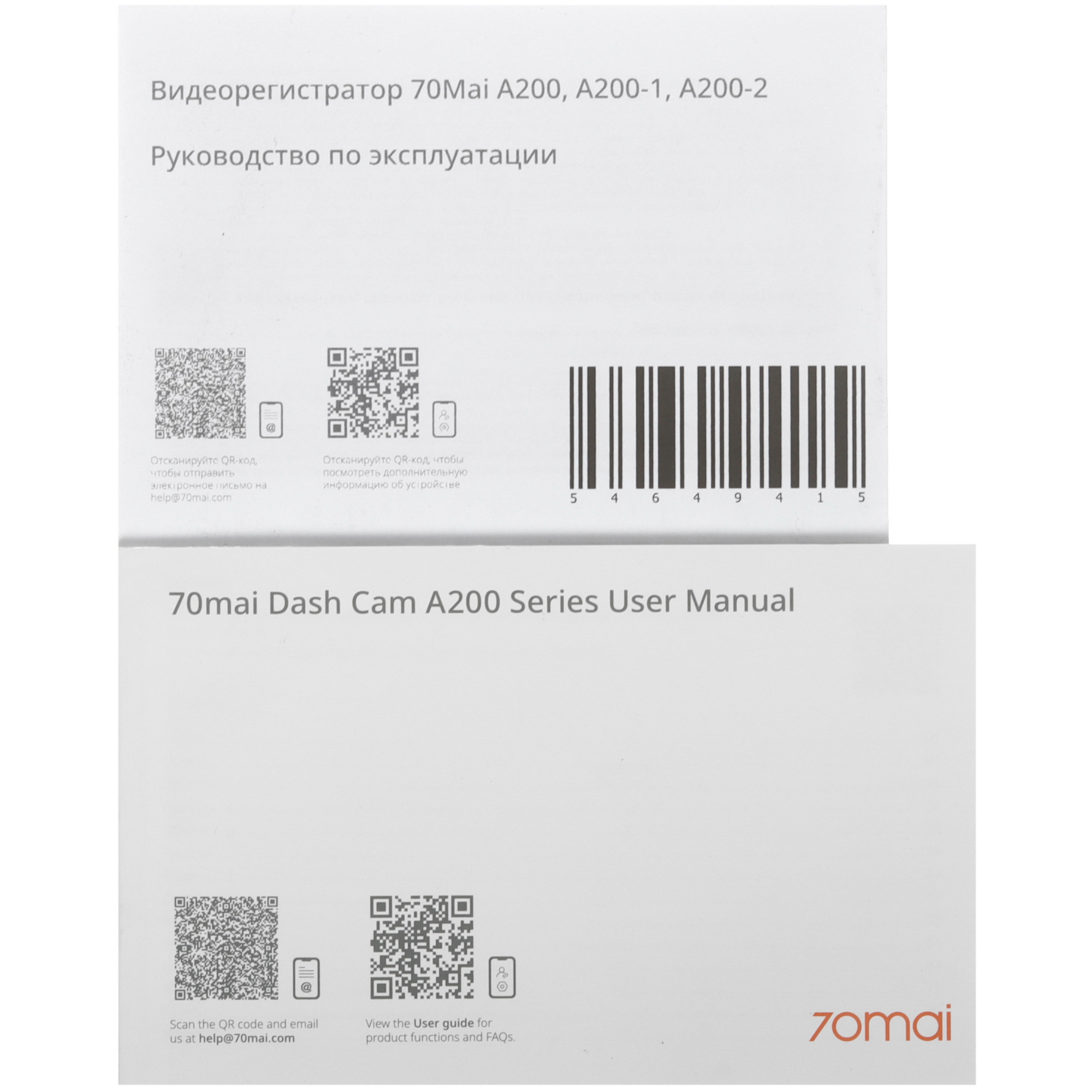 5440802 Видеорегистратор 70Mai A200 STDN-0050768 - Вид №9