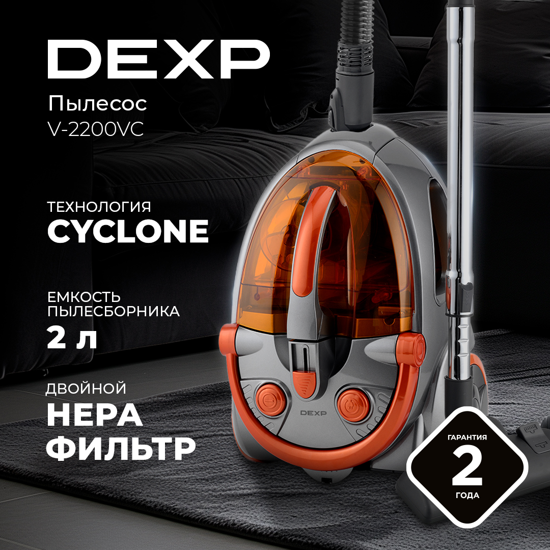 1384287 Пылесос DEXP V-2200VC серый STDN-0041939 - Вид №12