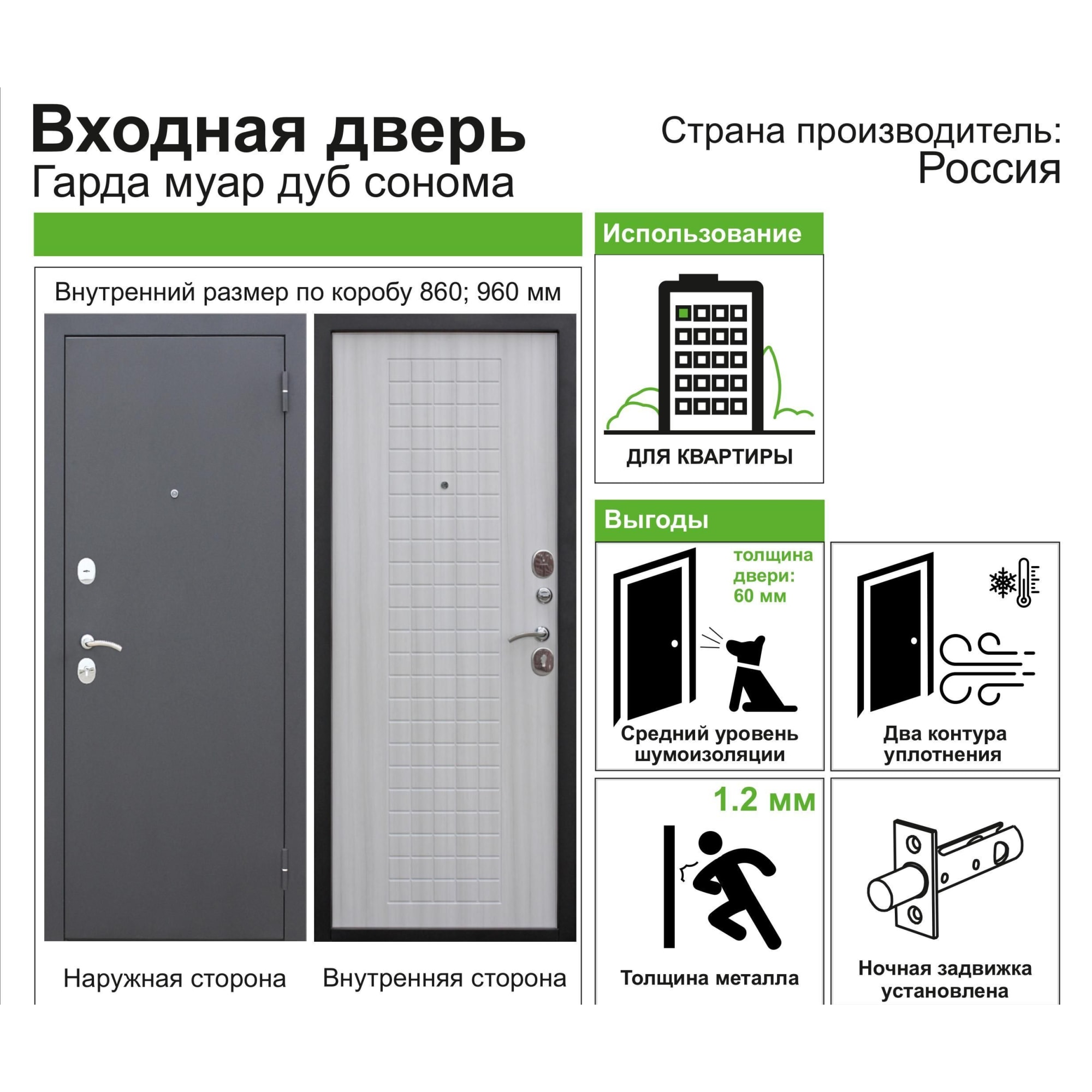 82096732 Дверь входная металлическая Гарда Муар, 860 мм, правая, цвет дуб сонома Santreyd  - Вид №12