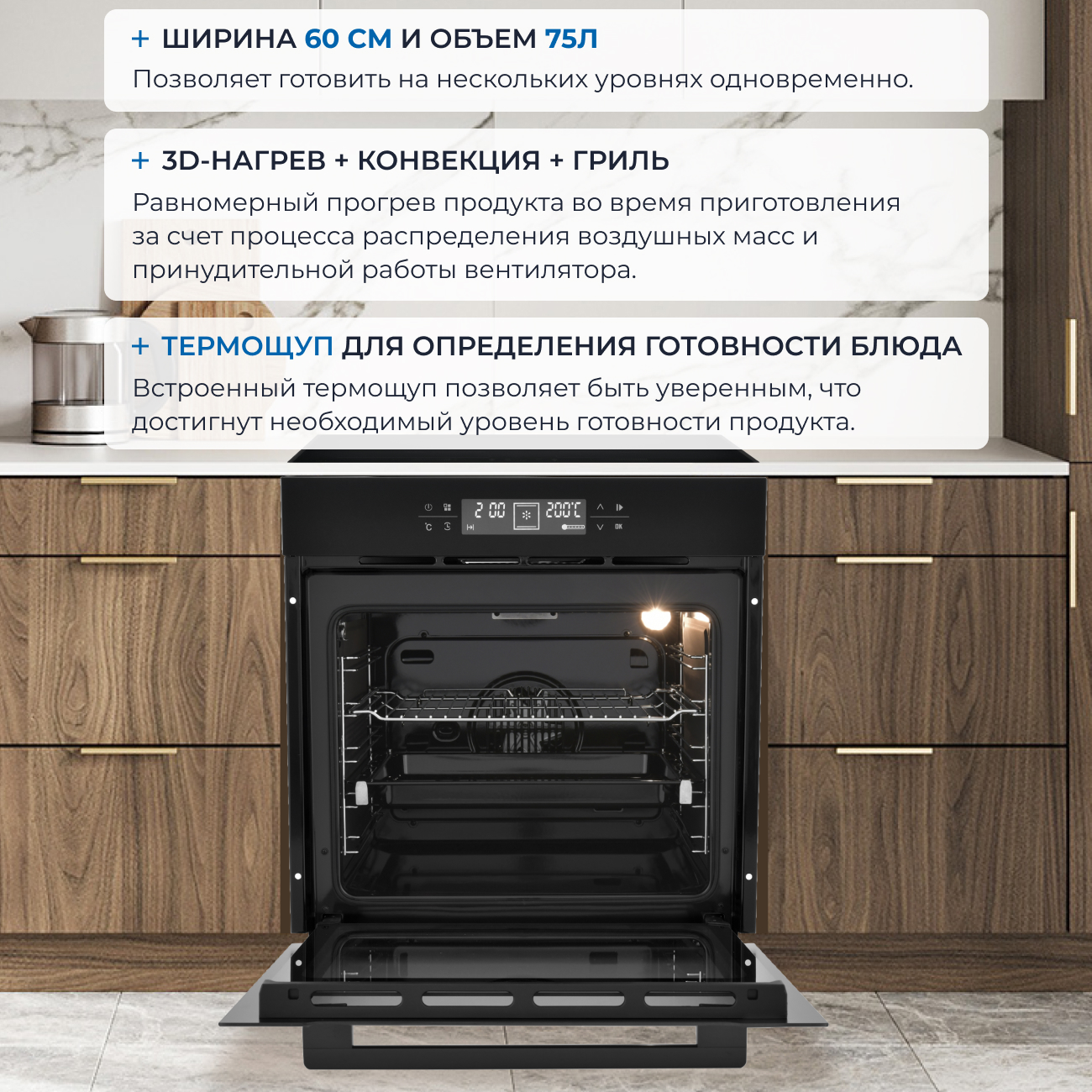 5361899 Электрический духовой шкаф ZUGEL ZOE601B черный STDN-0146168 - Вид №24