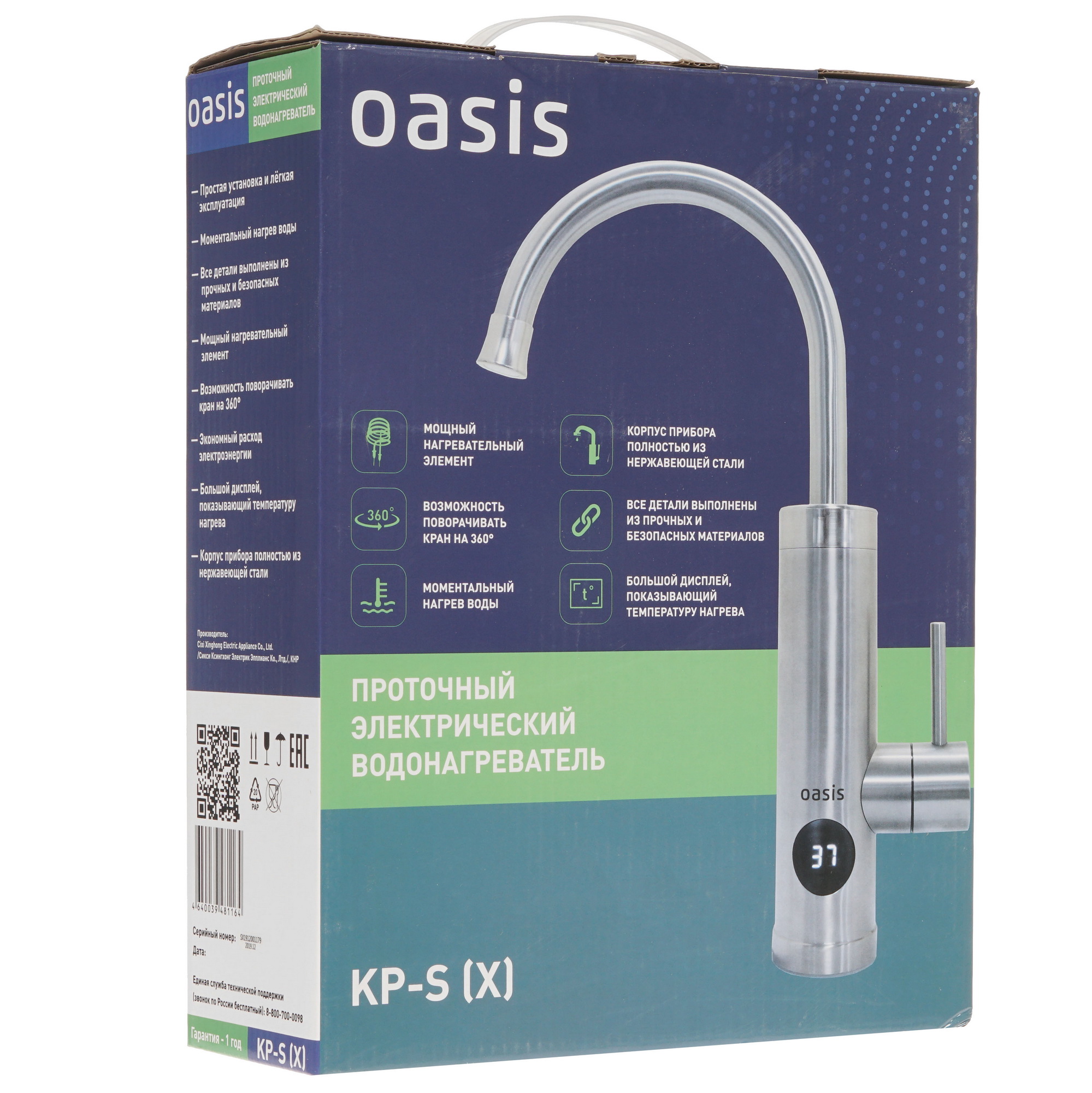 8191467 Водонагреватель электрический Oasis KP-S STDN-0135448 - Вид №7