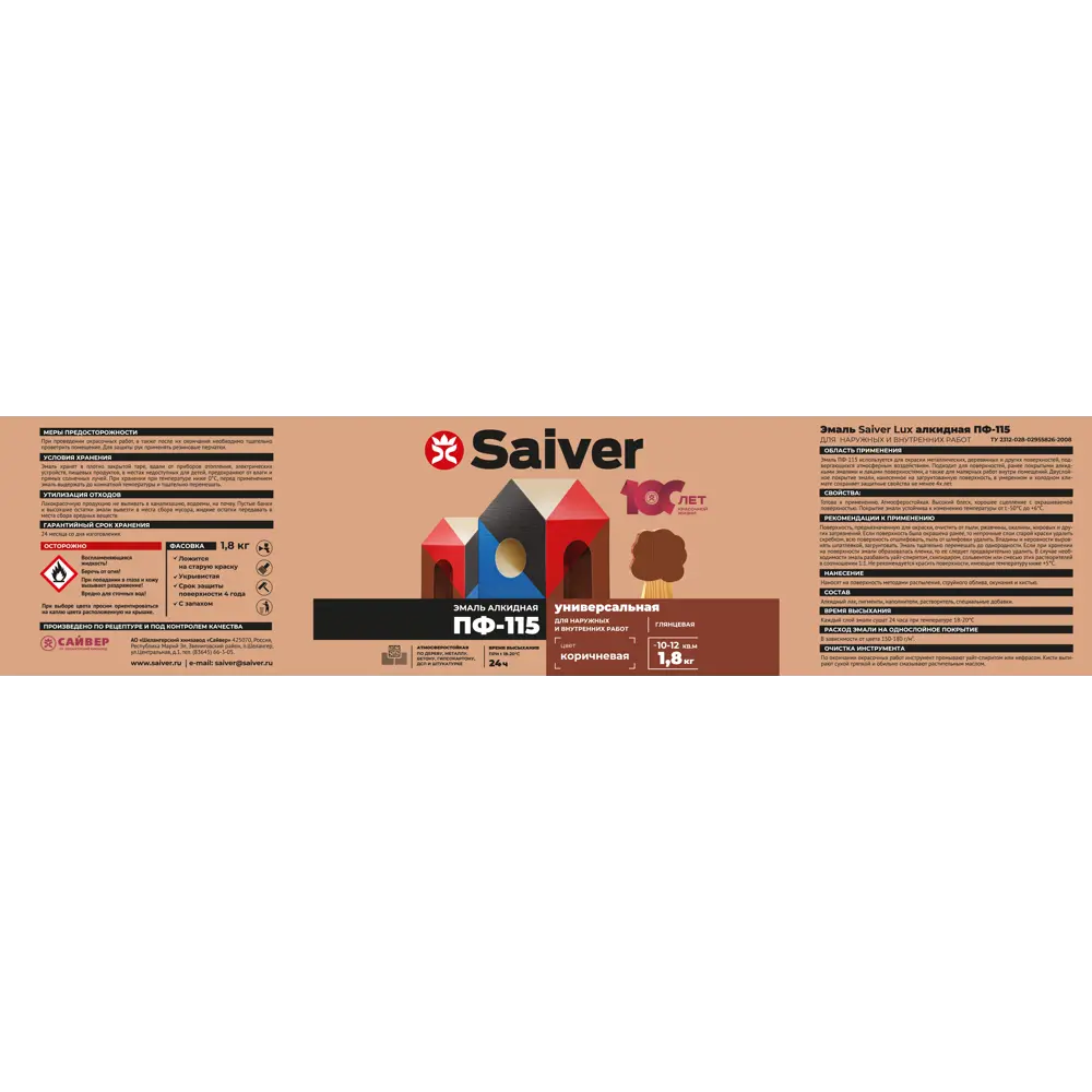 Эмаль ПФ-115 Saiver Lux глянцевая цвет коричневый 1.8 кг 83402372 STLM-2177896  - Вид №4