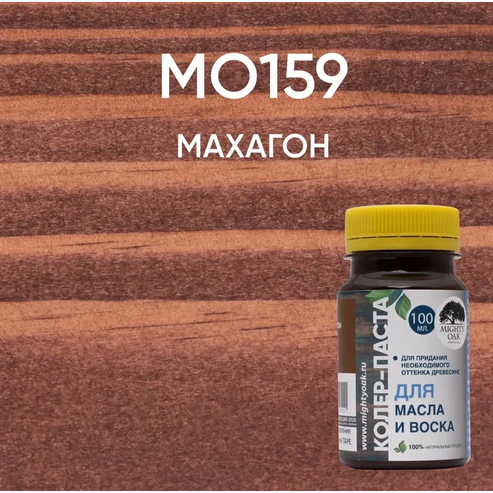 Колер-паста MIGHTY OAK для тонирования древесины в благородный махагон 82746369 STLM-1370559