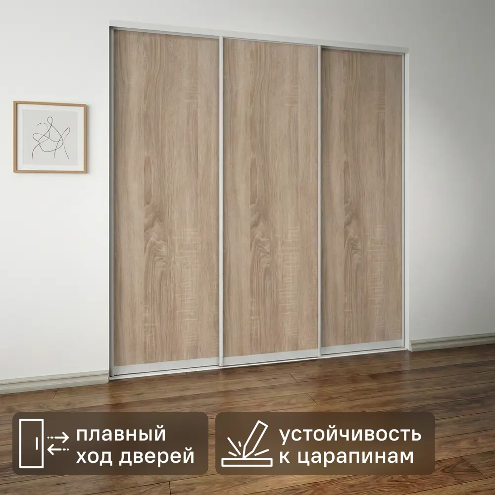 Дверь-купе KONSENSA 244.5x90.4 см МДФ цвет дуб сонома профиль матовое серебро 89443983 STLM-2130148 