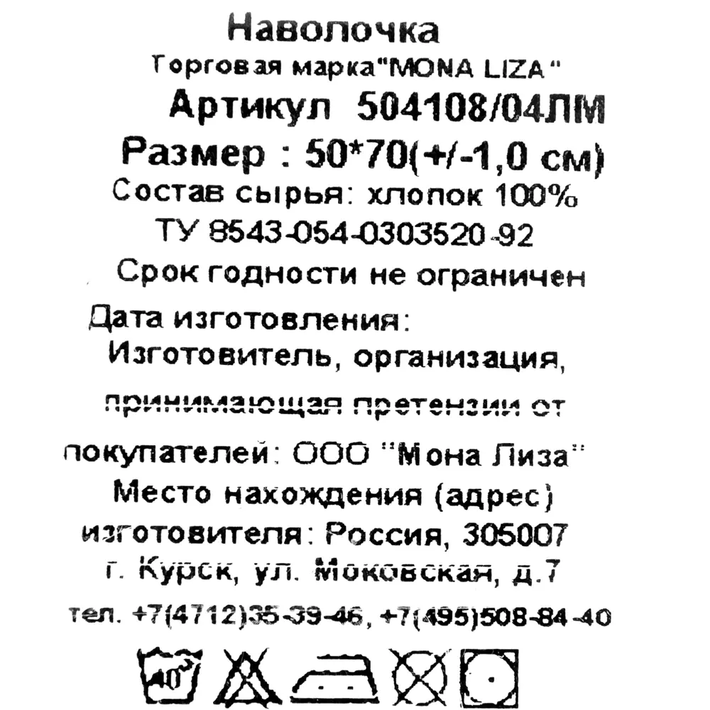 Наволочка Mona Liza «Premium» 50х70 см сатин цвет светло-зелёный 82260937 STLM-2032470 Santreyd - Вид №4