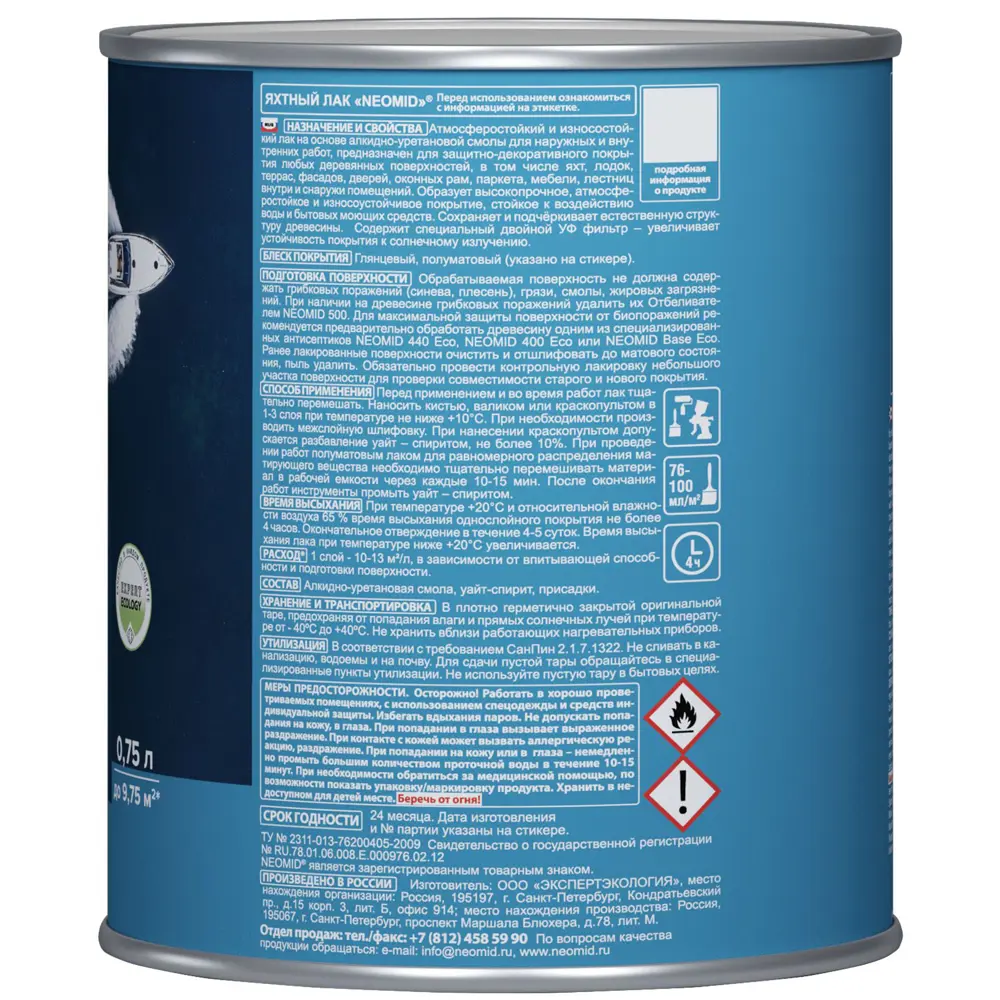 Яхтный лак NEOMID для дерева - защита и декор 0,75 л 85180727 STLM-0059552 - Вид №3