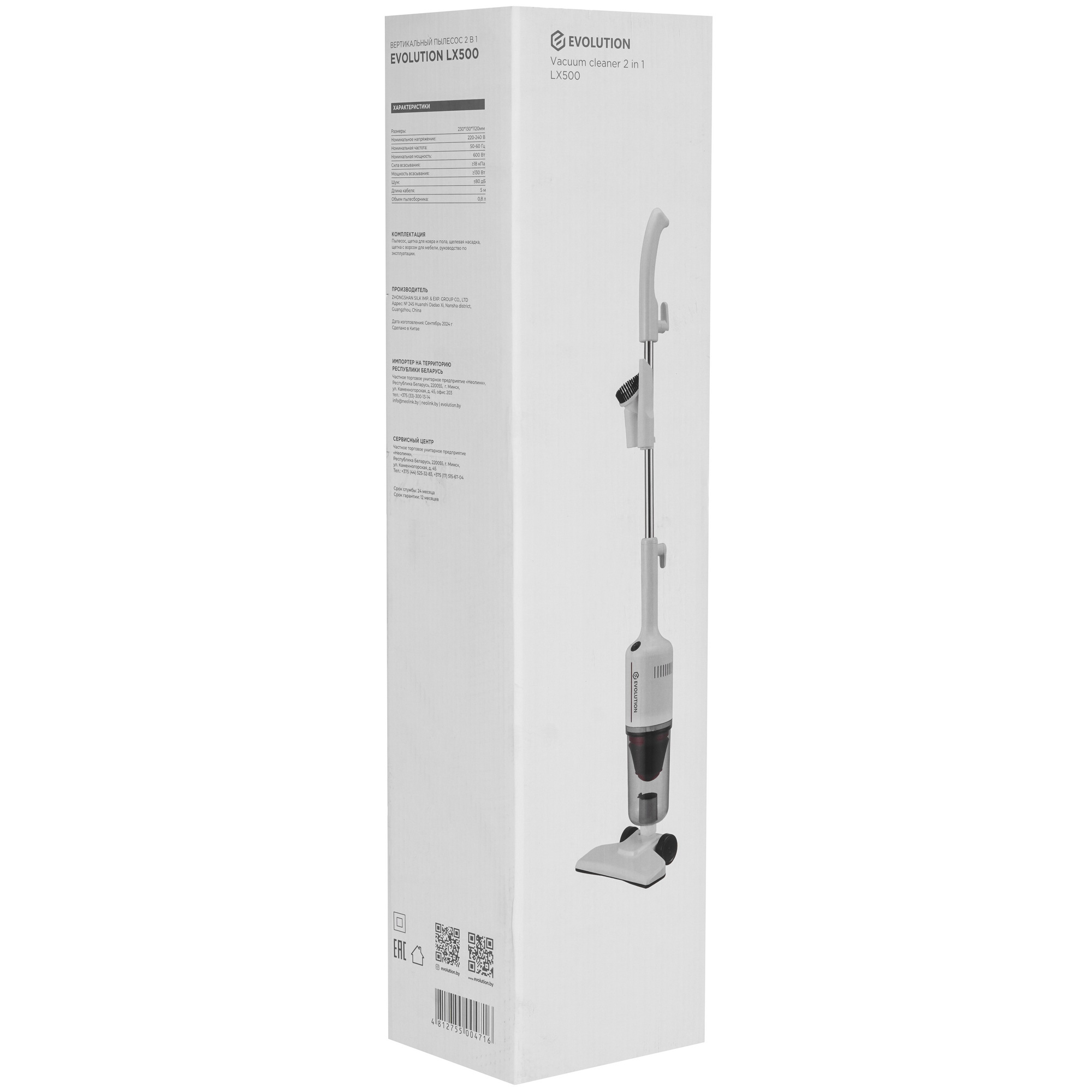 9004938 Пылесос  вертикальный  Evolution LX500  белый STDN-0135040 - Вид №12