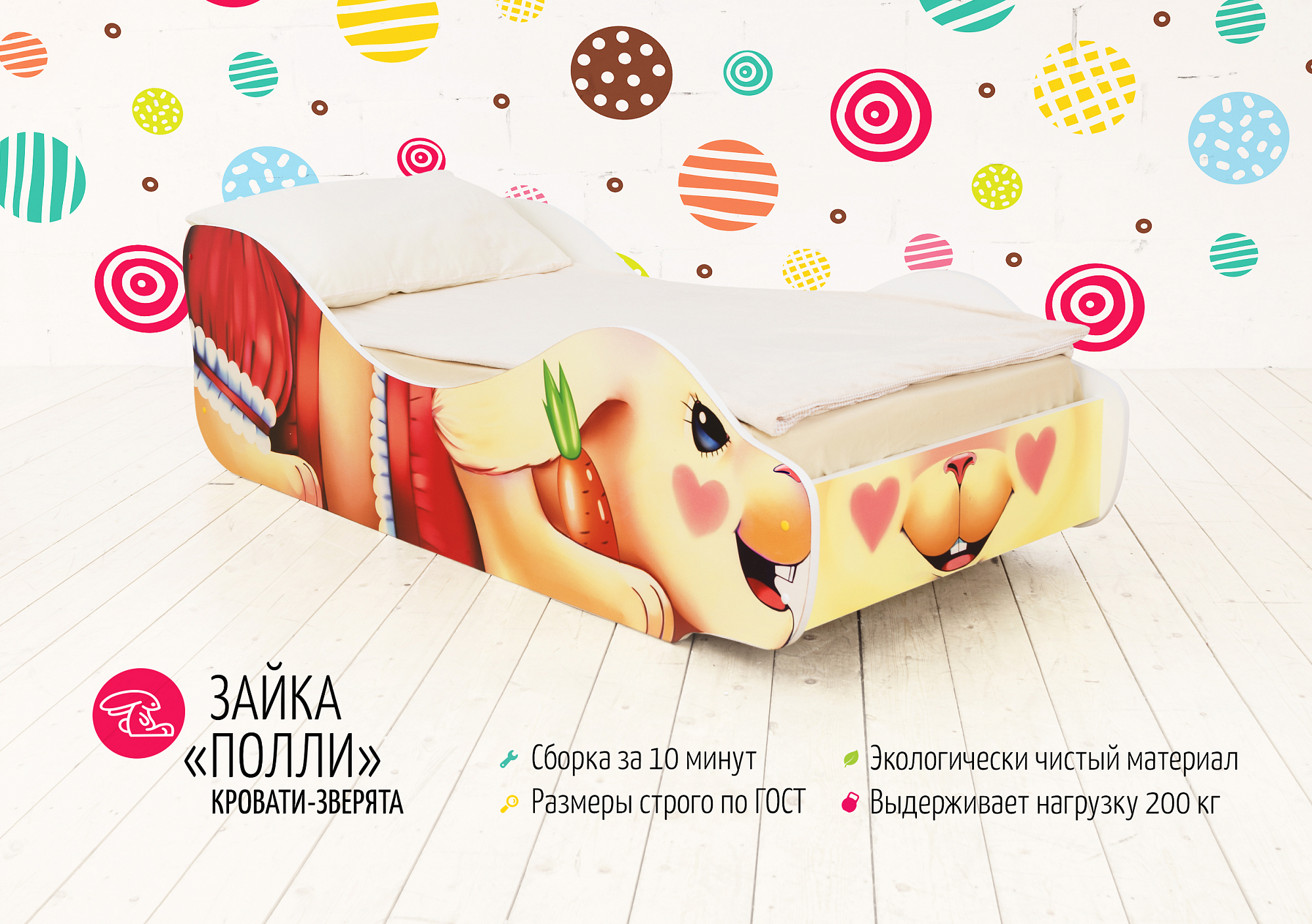 Детская кровать "Зайка Поли" БЕЛЬМАРКО  326787 Желтый Santreyd  - Вид №3