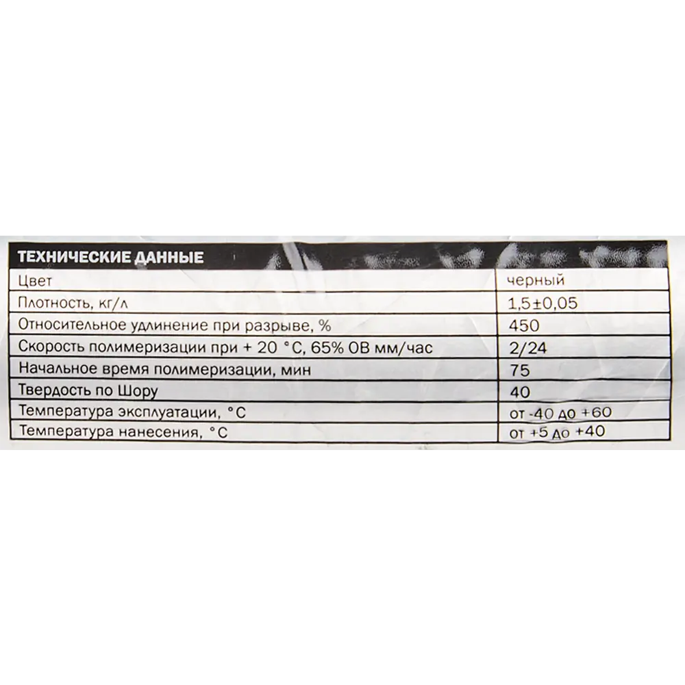 Полиуретановый герметик CEMMIX для швов и гидроизоляции 600 мл 82577379 STLM-0030418 - Вид №2