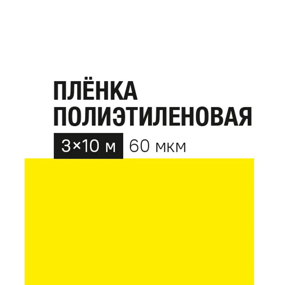 Укрывной материал 60 г/м² 10x3 м прозрачный полиэтилен 89401832 STLM-2021601 Santreyd 