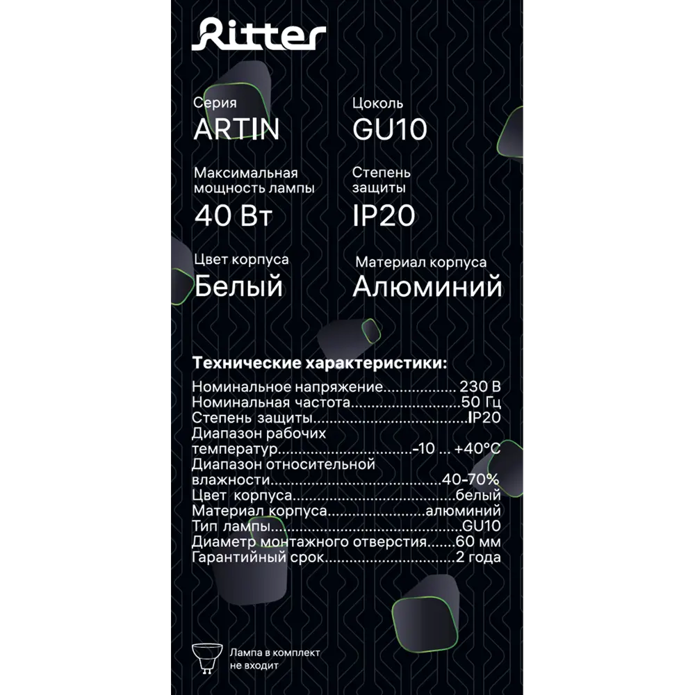 Поворотный спот Ritter Artin для точечного освещения интерьера 83978836 STLM-0045689 - Вид №10