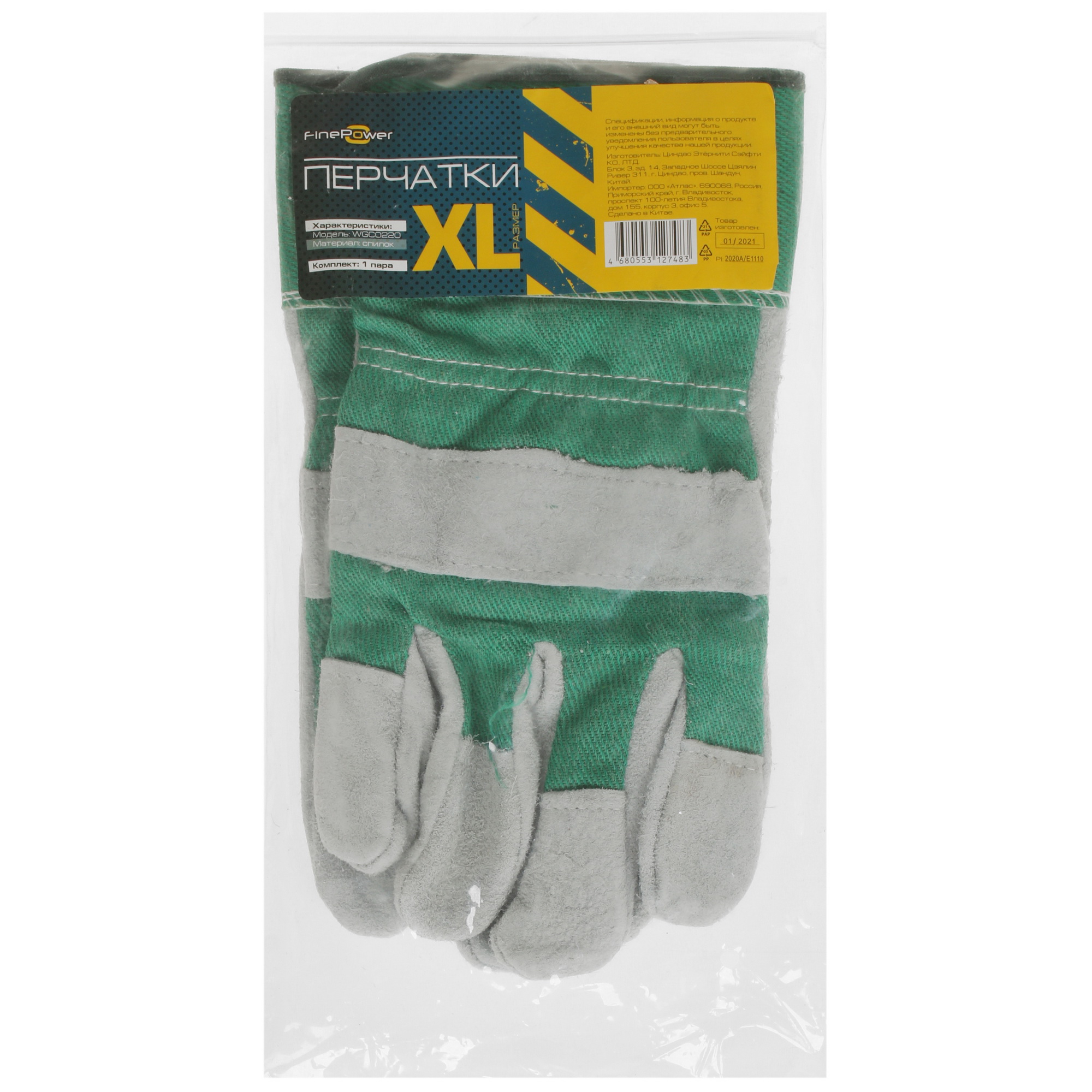 Перчатки спилковые/кожаные FinePower WGC0220 4735602 STDN-0083877 - Вид №3