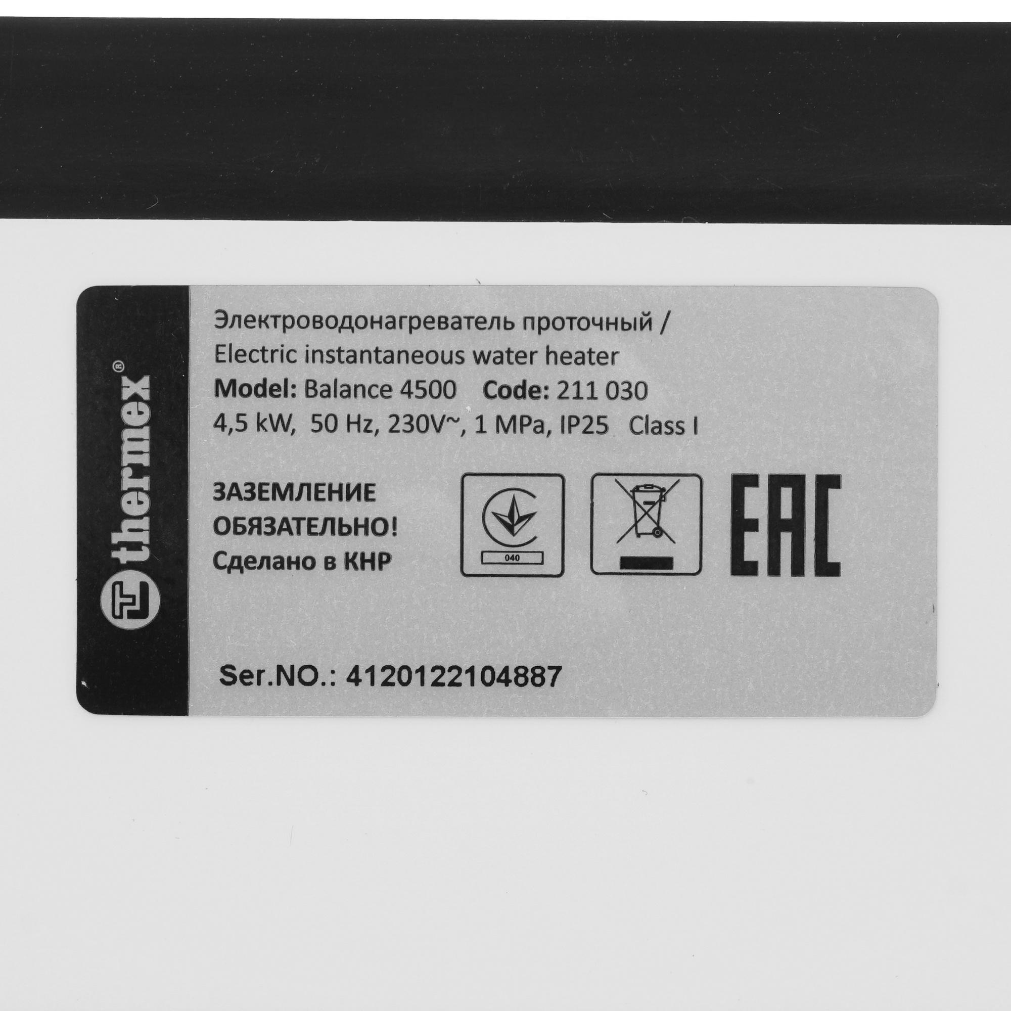 8167084 Водонагреватель электрический Thermex Balance 4500 STDN-0035623 - Вид №3