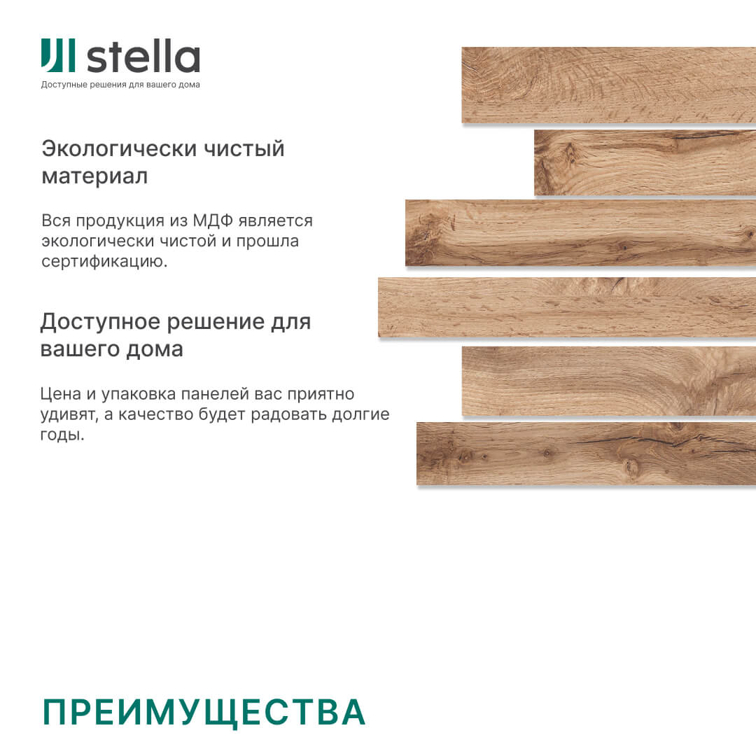 Панели МДФ Stella 3D Light Пекан (уп-1,13кв.м) STSR-38 - Вид №4