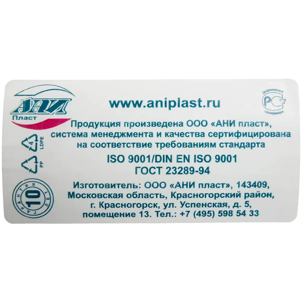 Присоединение к унитазу прямое 110 мм 82007603 STLM-2048295 АНИ пласт  - Вид №2