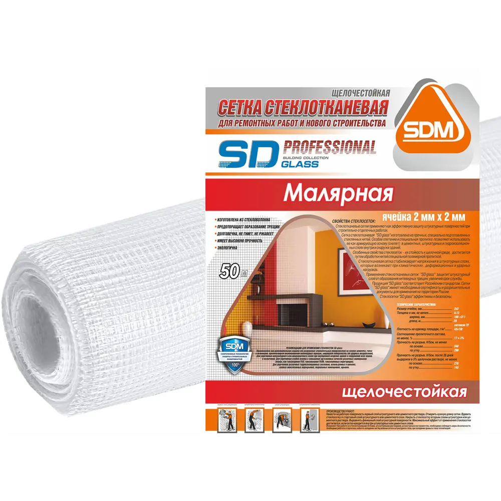 Сетка стеклотканевая малярная 2x2 SD-Glass 45 г/м² 1x50 м STLM-2069111