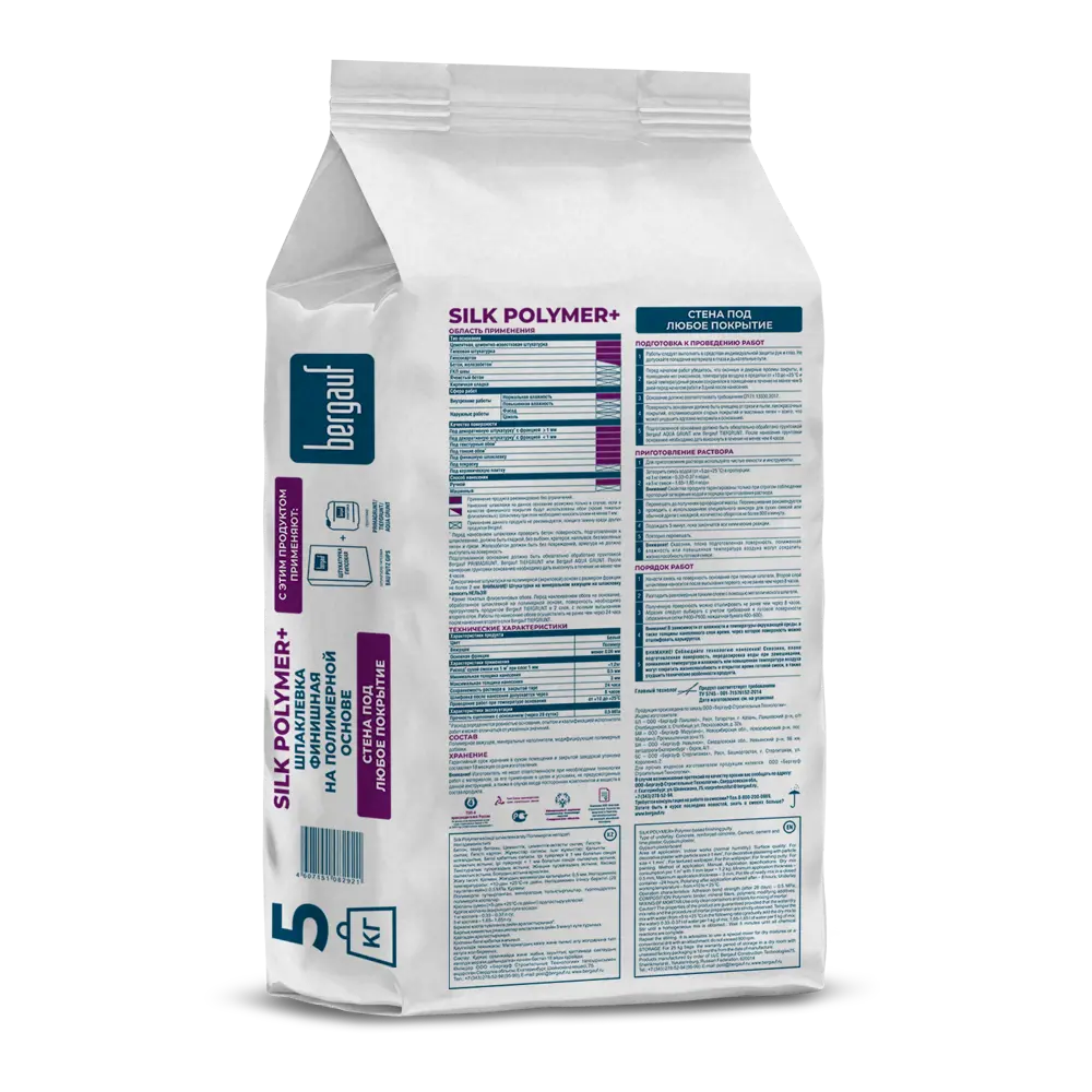 Шпаклёвка полимерная финишная Bergauf Silk polymer плюс 5 кг STLM-2208756 - Вид №2