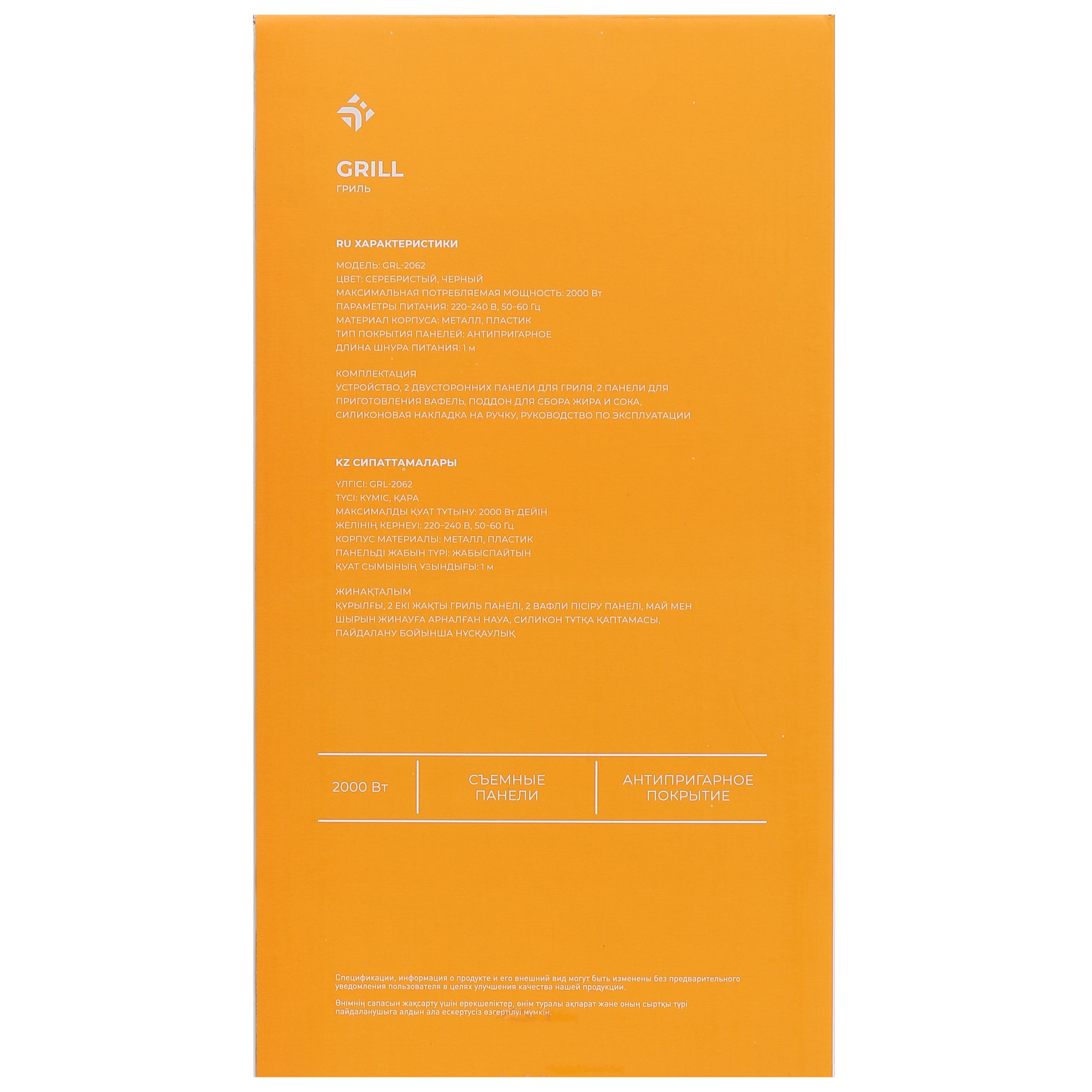 9018269 Гриль DEXP GRL-2062 серебристый STDN-0104710 - Вид №10