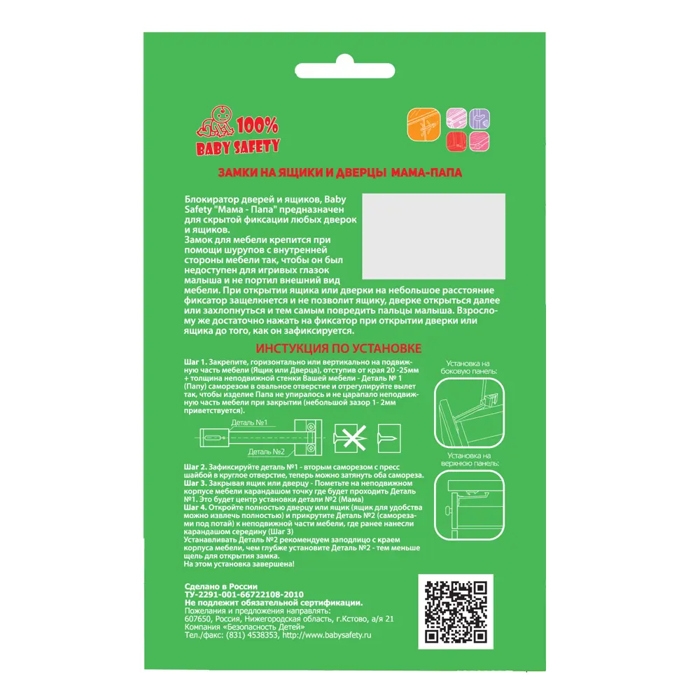 Блокираторы для ящиков 100% BABY SAFETY - защита от детских травм 85638423 100 % BABY SAFETY STLM-0064923 - Вид №3