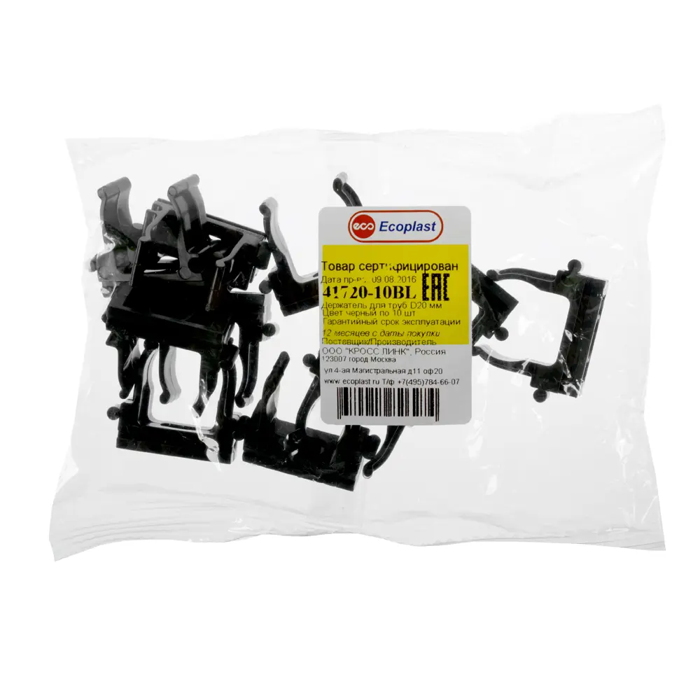 Держатель-клипса для труб Экопласт D20 мм цвет черный 10 шт STLM-2053868 - Вид №1