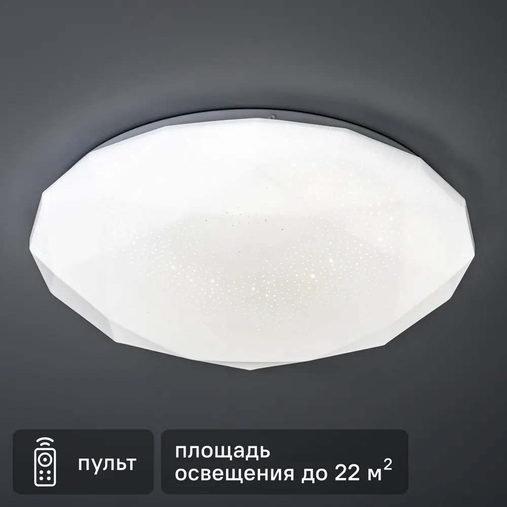 Светильник настенно-потолочный светодиодный диммируемый Ritter Brilliance 52217 1 с д/у 60Вт 22 м² 2700К-6500К+RGB цвет белый 84428291 STLM-2104150 