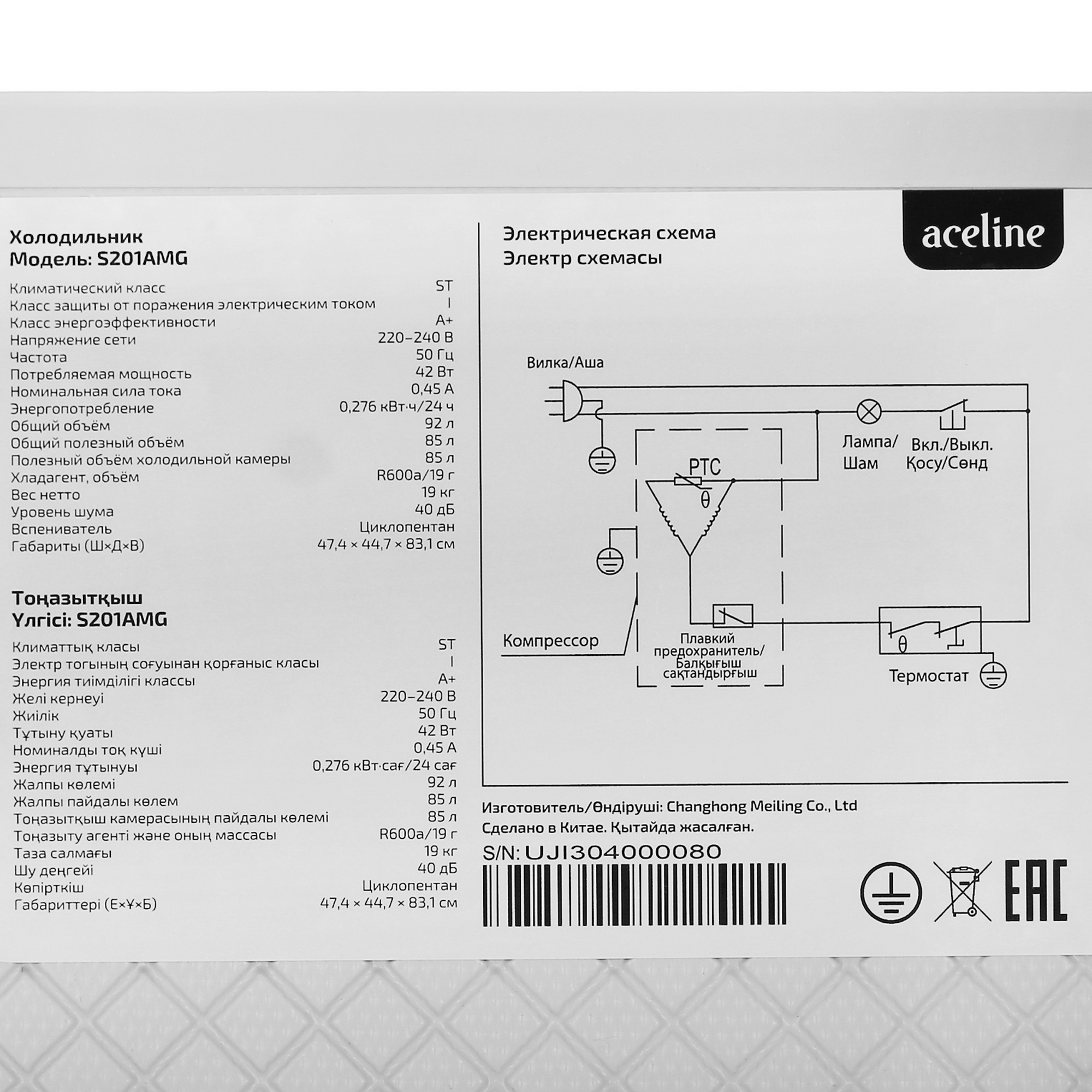 5095271 Холодильник компактный   Aceline S201AMG серебристый STDN-0095748 - Вид №12