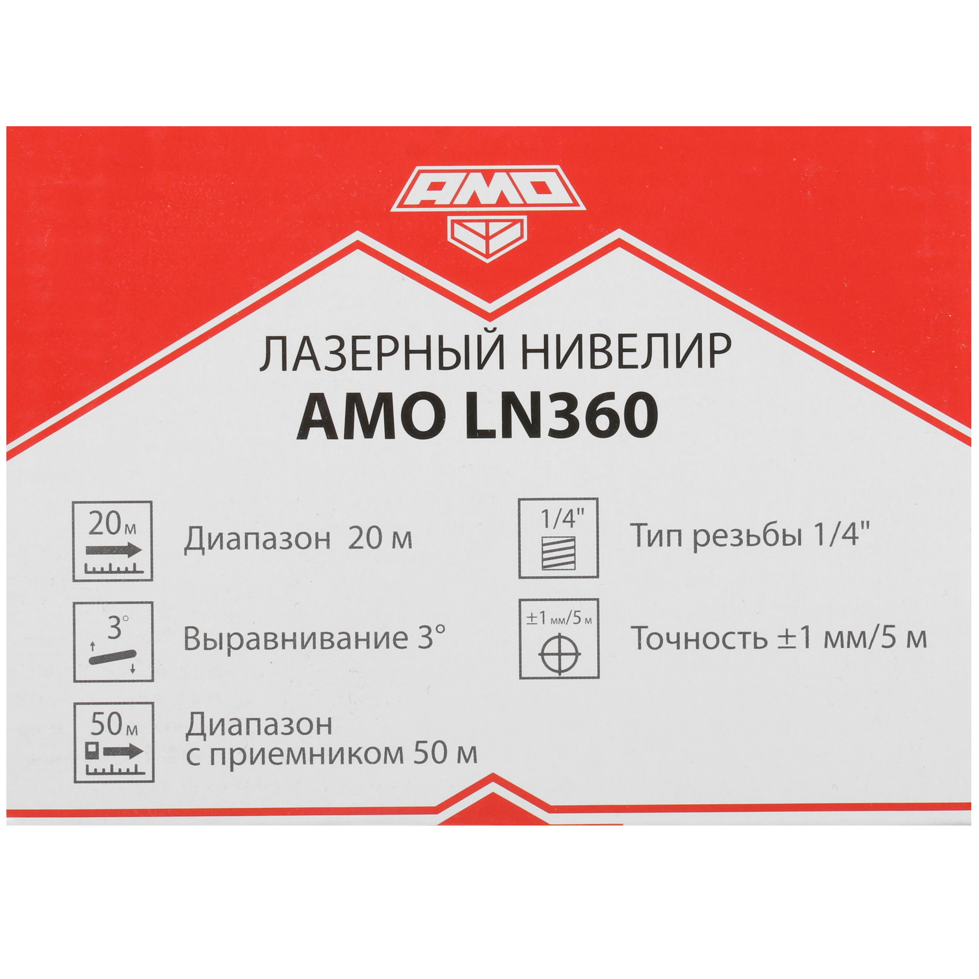 Лазерный нивелир AMO LN360 5305323 STDN-0088978 - Вид №8