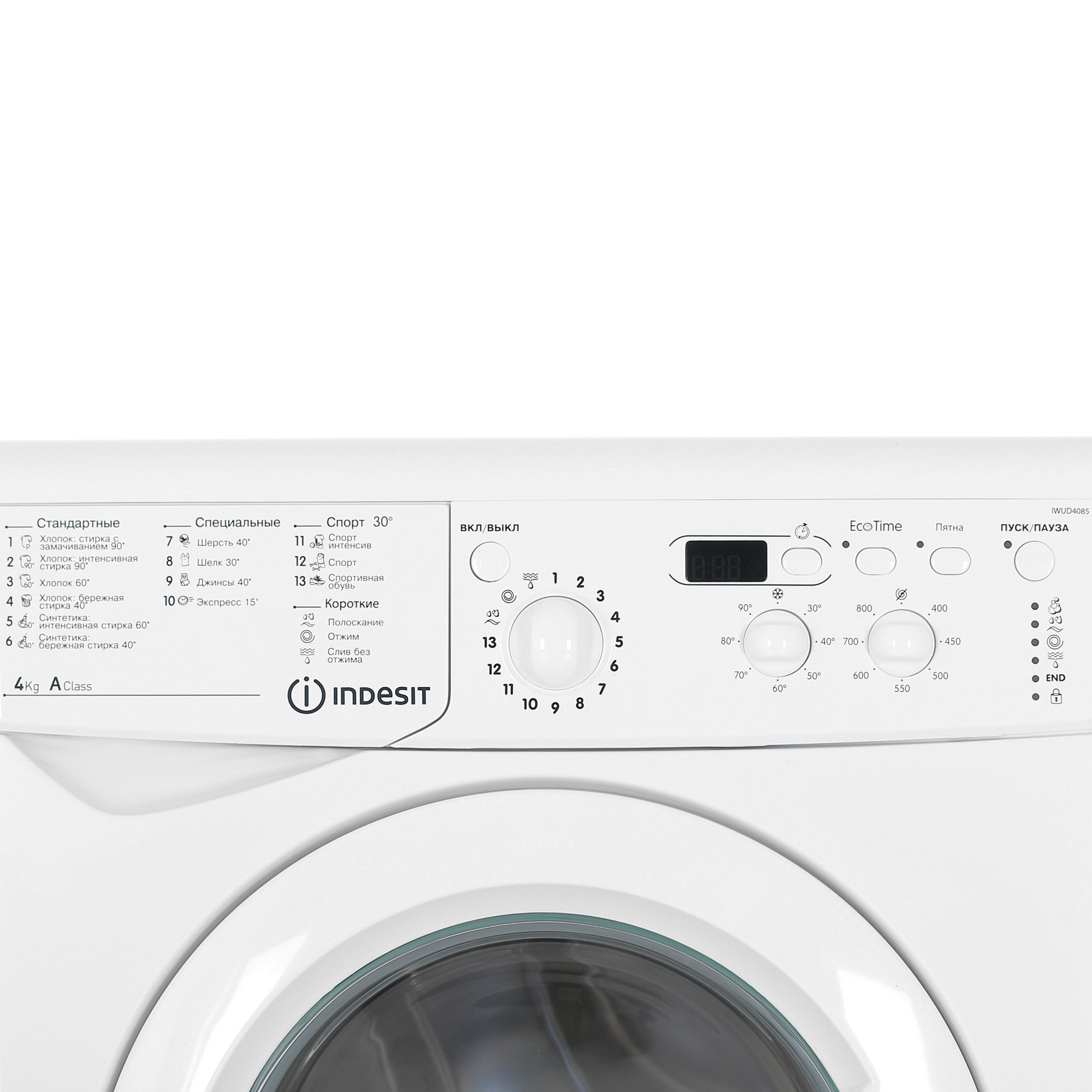 0156548 Стиральная машина Indesit IWUD 4085 (CIS) белый STDN-0047857 - Вид №4