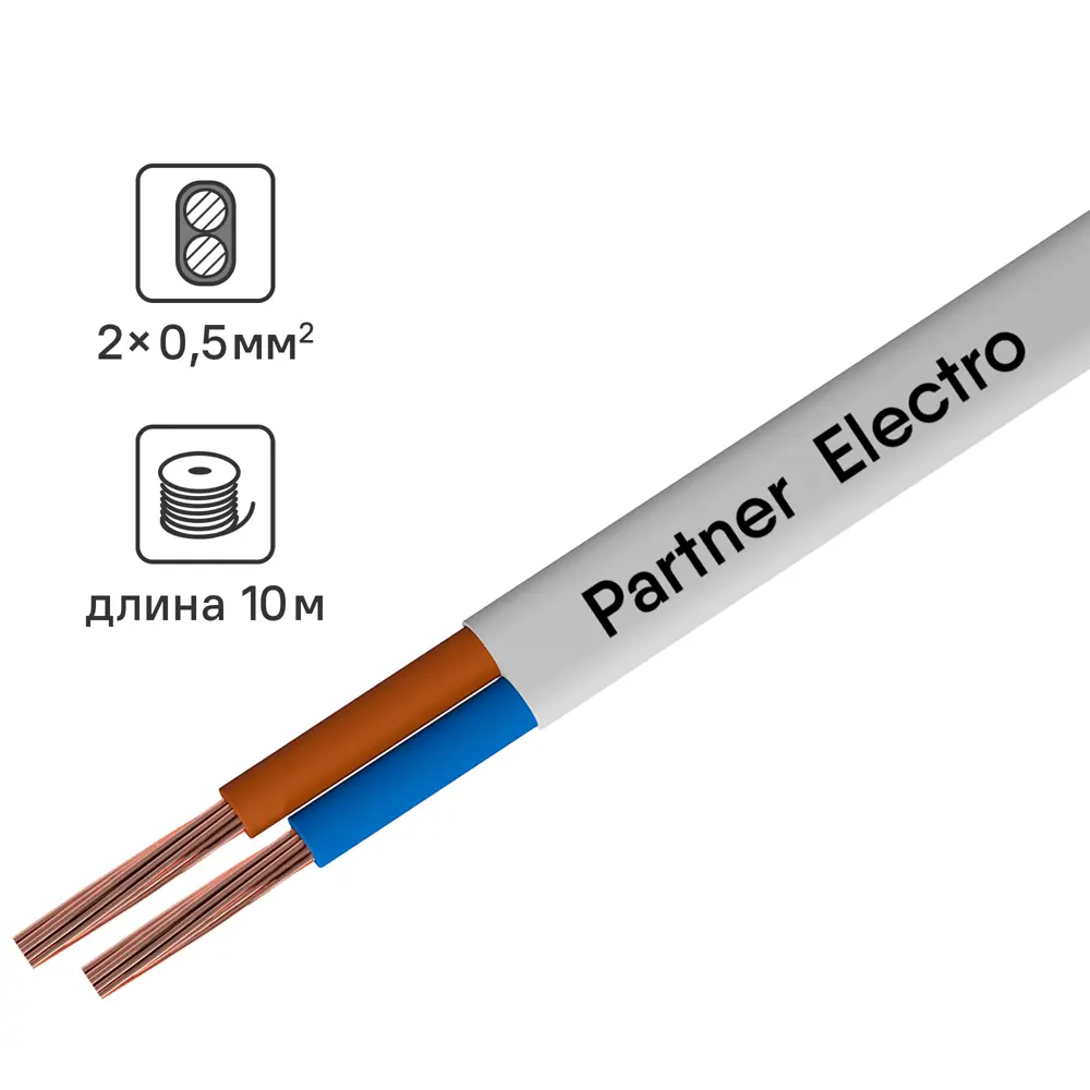 Партнер-Электро ШВВП 2х0.5: гибкий медный шнур для бытовой техники (10м) 10945438 STLM-0000809