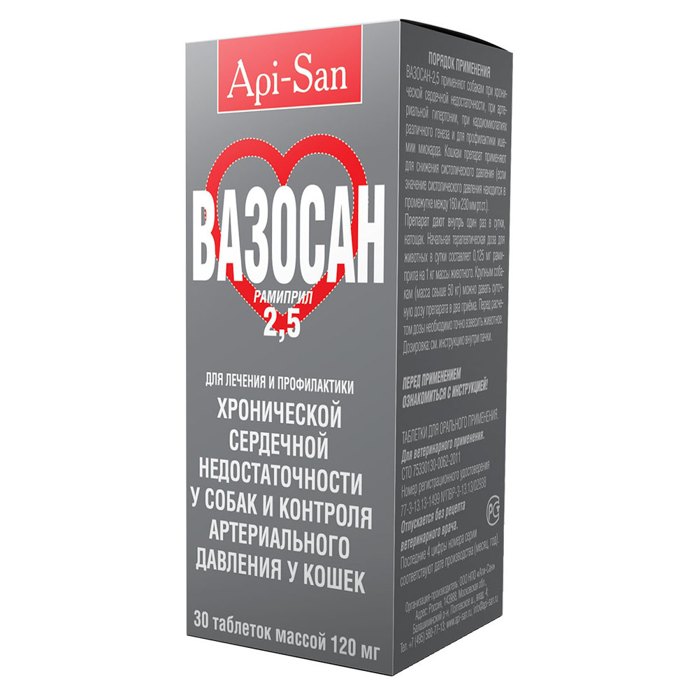 ПР0026352 Кардиопрепарат API-SAN ВАЗОСАН для лечения сердечной недостаточности 2,5мг 30таб Apicenna 