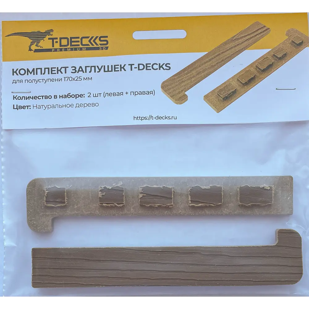 89366392 Комплект заглушек для полуступени T-Decks цвет натуральное дерево STLM-1013134  - Вид №4