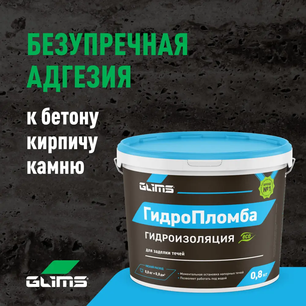 Гидропломба GLIMS для мгновенной остановки течей под давлением 13796853 STLM-0003790 - Вид №6