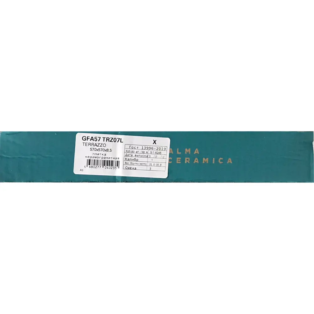 ALMA CERAMICA Terrazzo: керамогранит с ректифицированными краями 57×57 см 86711030 STLM-0070927 - Вид №8