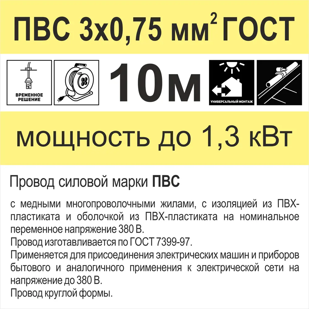 Провод Камкабель ПВС 3x0.75 10 м ГОСТ цвет белый 81933790 STLM-2027085  - Вид №4