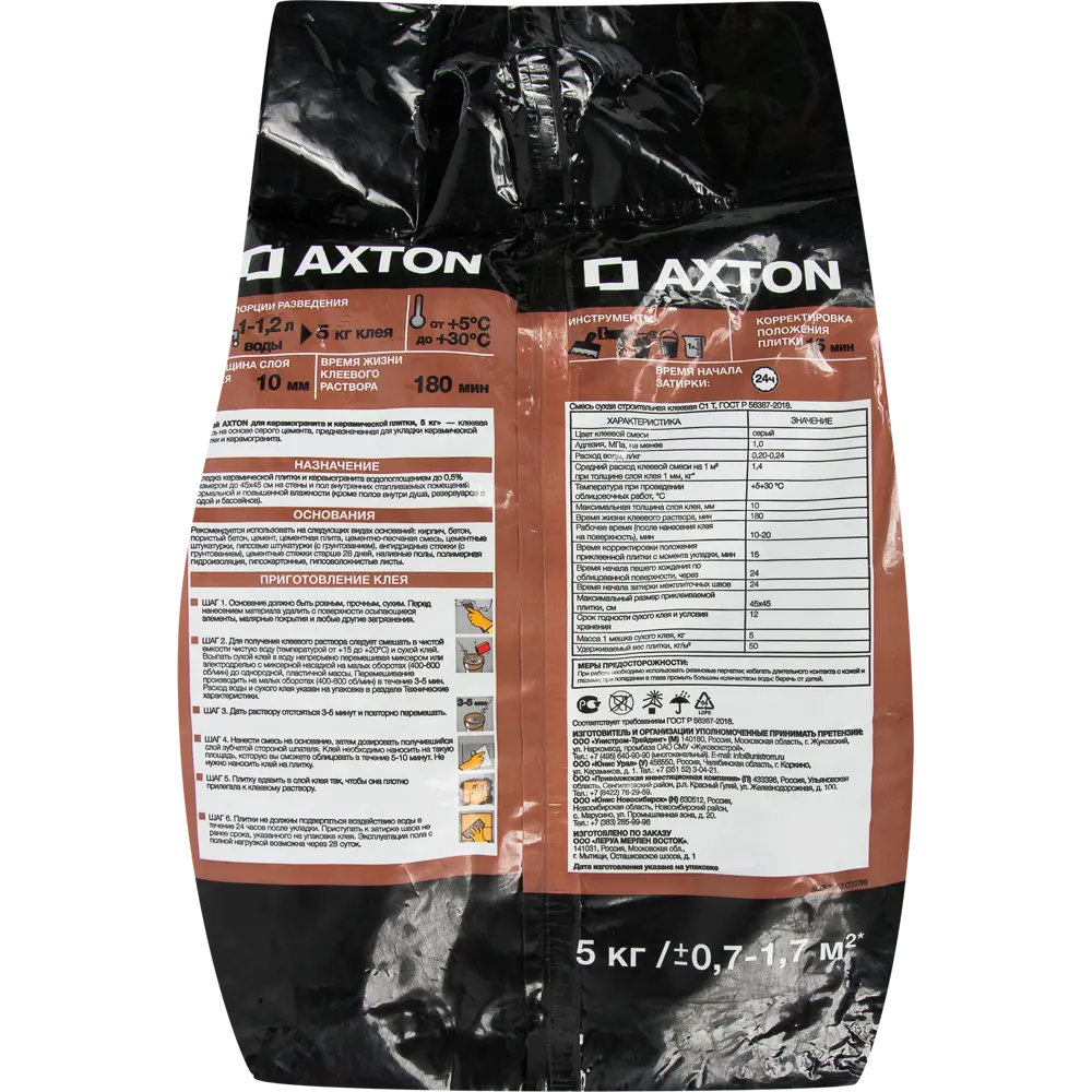 Клей для плитки Axton - профессиональная смесь для керамогранита 5 кг 18582651 Для внутренних работ STLM-0011552 - Вид №1