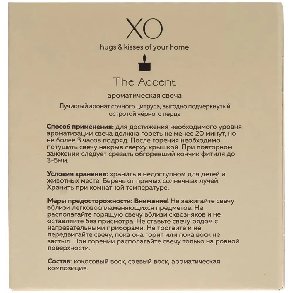 Свеча в стакане ароматизированная Arida Home Xo The Accent 89389533 STLM-2207548  - Вид №6