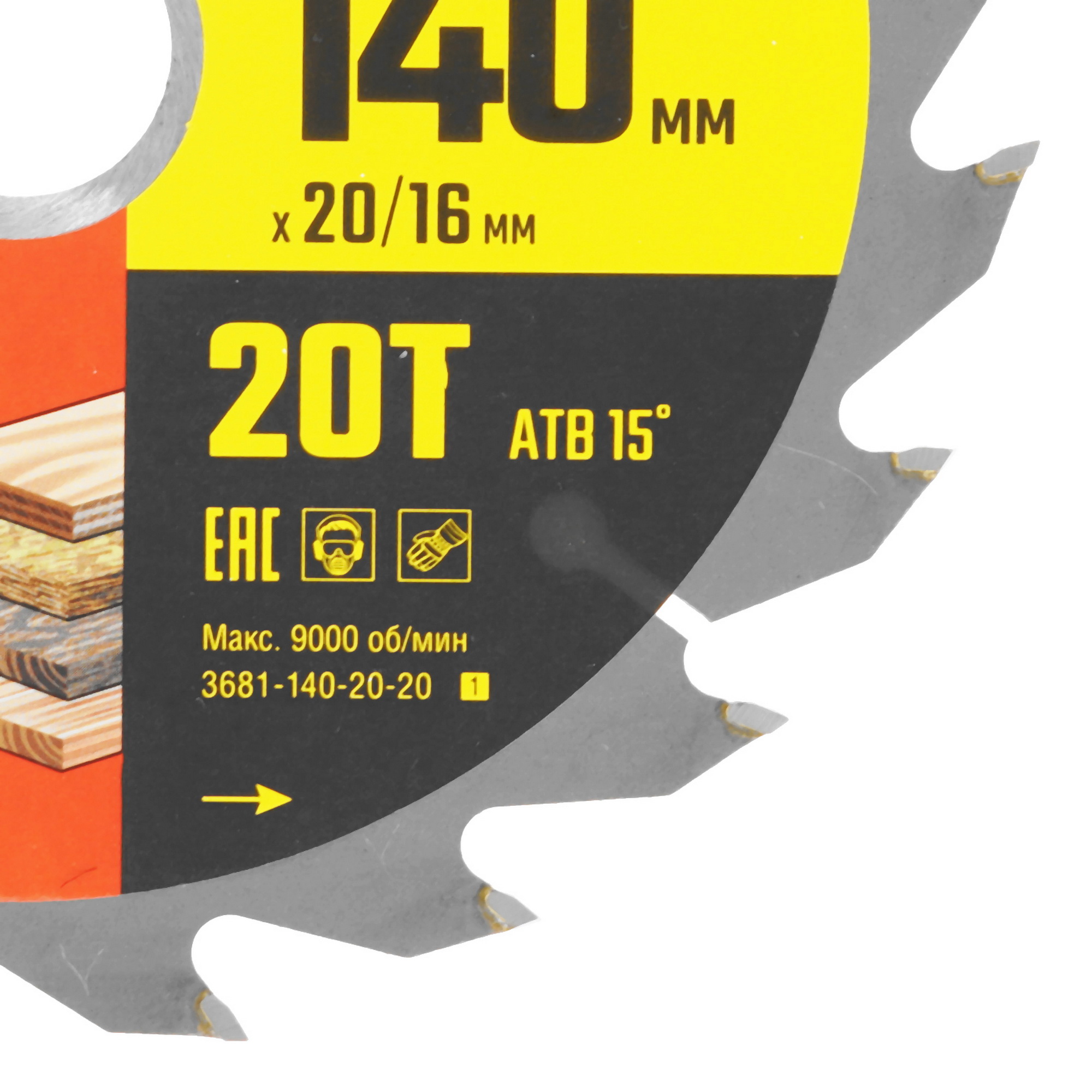 Диск пильный STAYER 3681-140-20-20_z01 9123048 STDN-0114605 - Вид №1