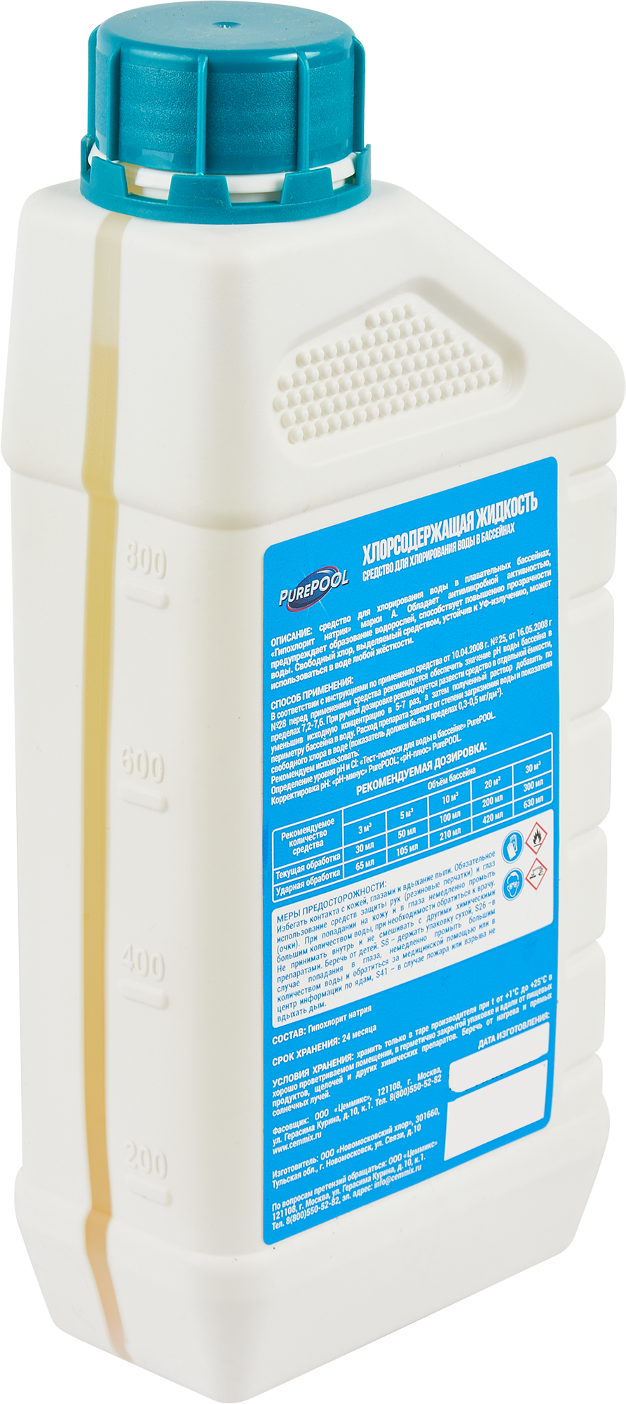 84735443 Средство PurePool для хлорирования воды в бассейне 1л STLM-0054383 Santreyd  - Вид №2