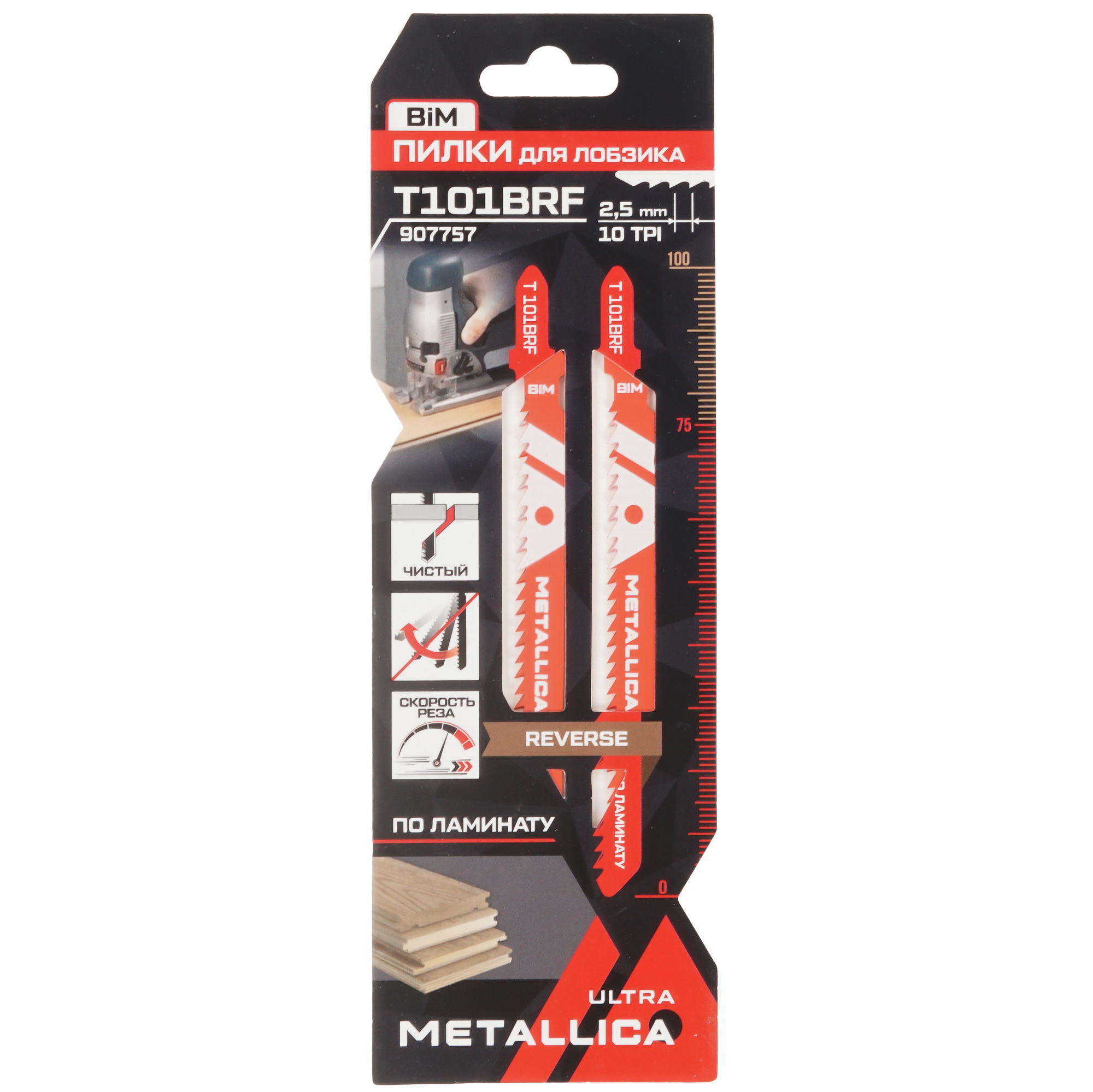 Пилки для лобзика METALLICA Ultra T101BRF 9193971 STDN-0064441