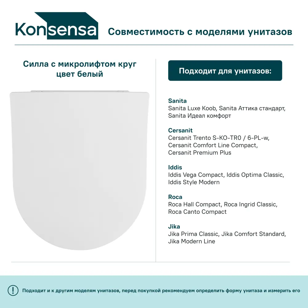 Сиденье для унитаза KONSENSA Силла с микролифтом форма круг цвет белый STLM-2199679 - Вид №2