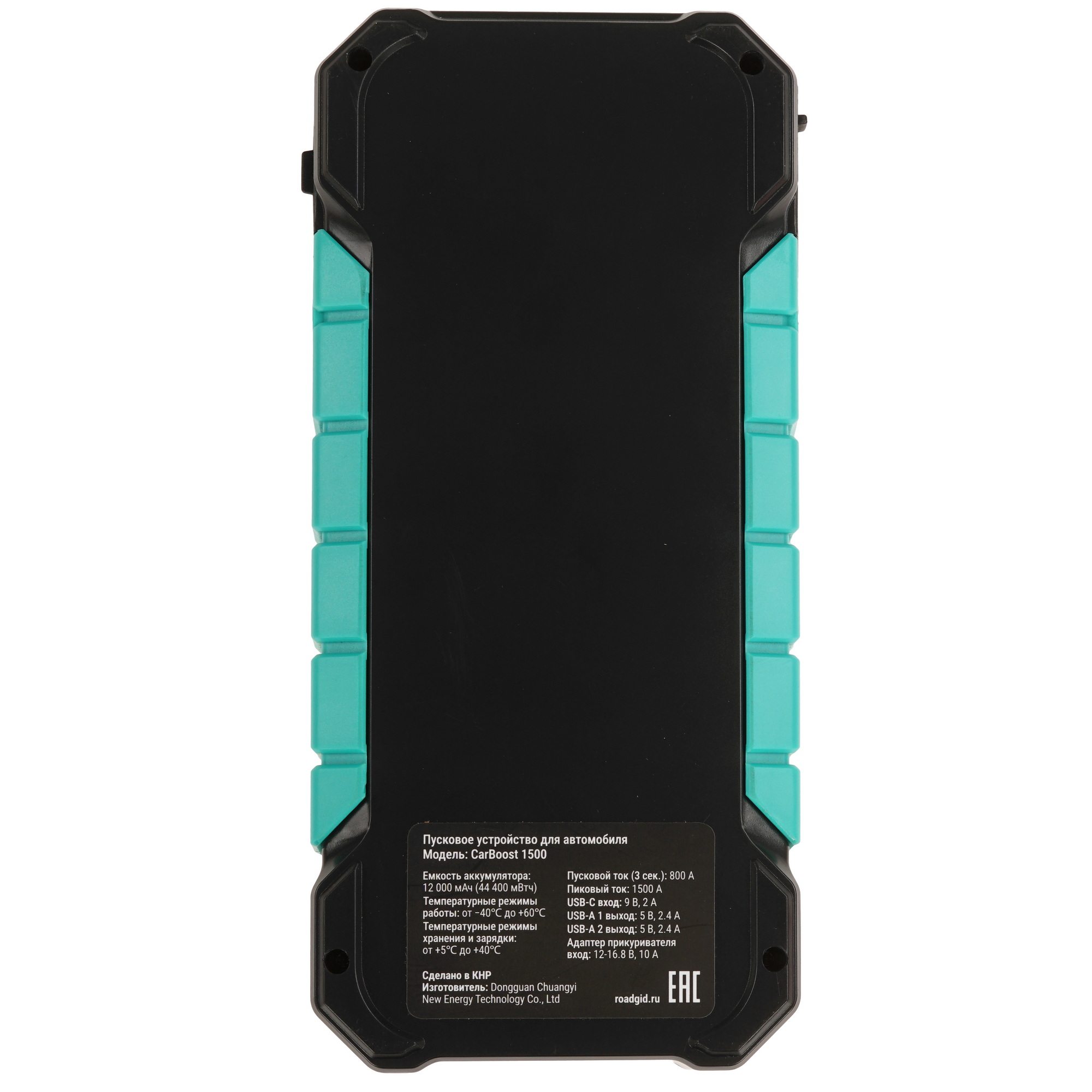 9214855 Пусковое устройство Roadgid CarBoost 1500 STDN-0102437 - Вид №2