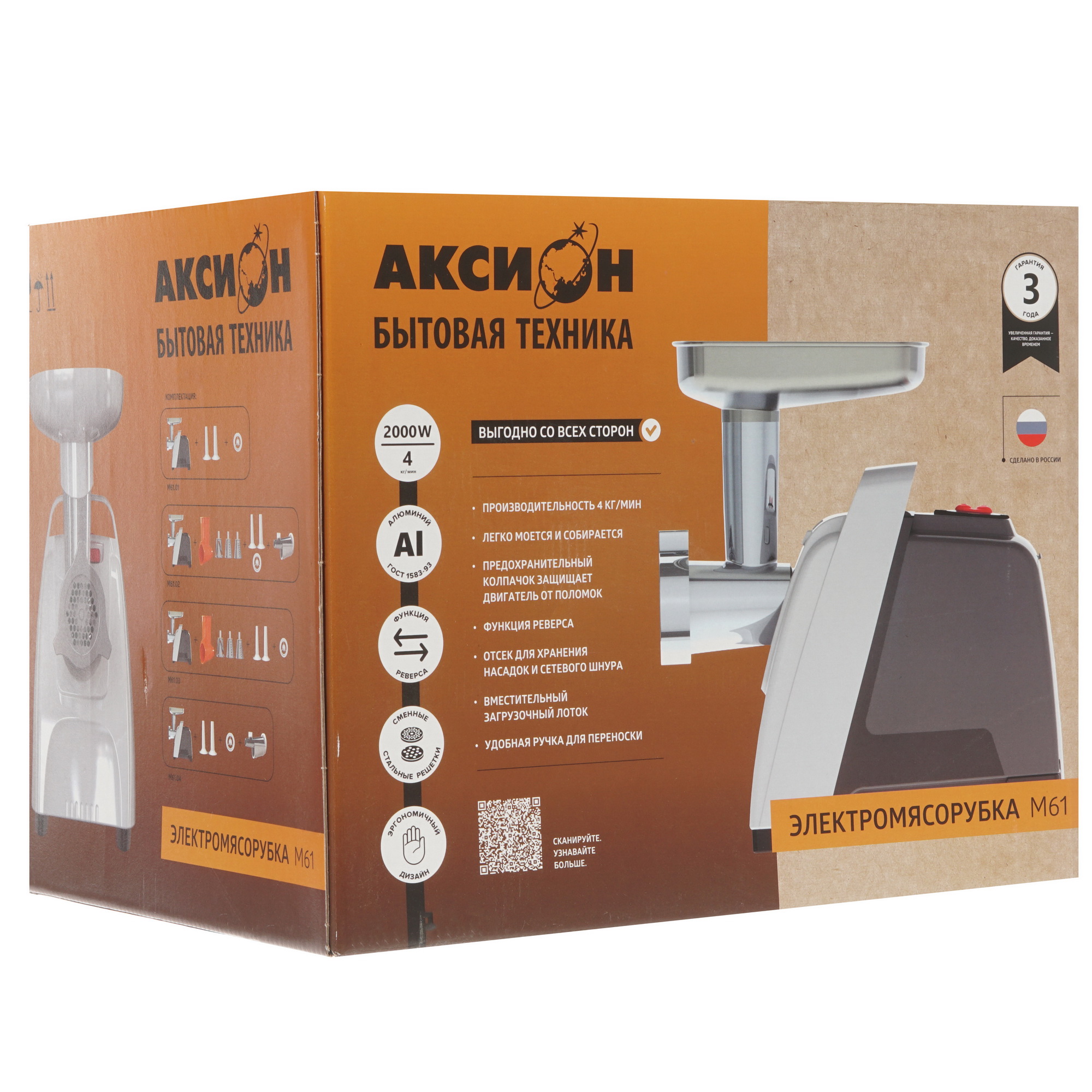 8153864 Мясорубка электрическая Аксион М 61.02 синий STDN-0103412 - Вид №8