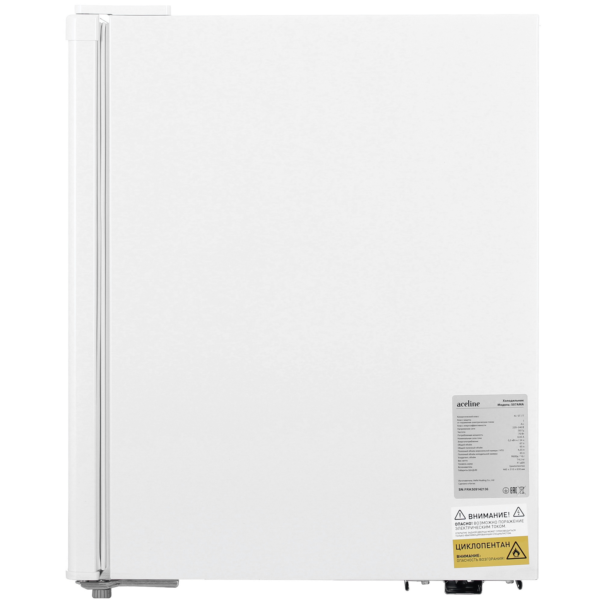 5408217 Холодильник компактный   Aceline S07AMA белый STDN-0121613 - Вид №3