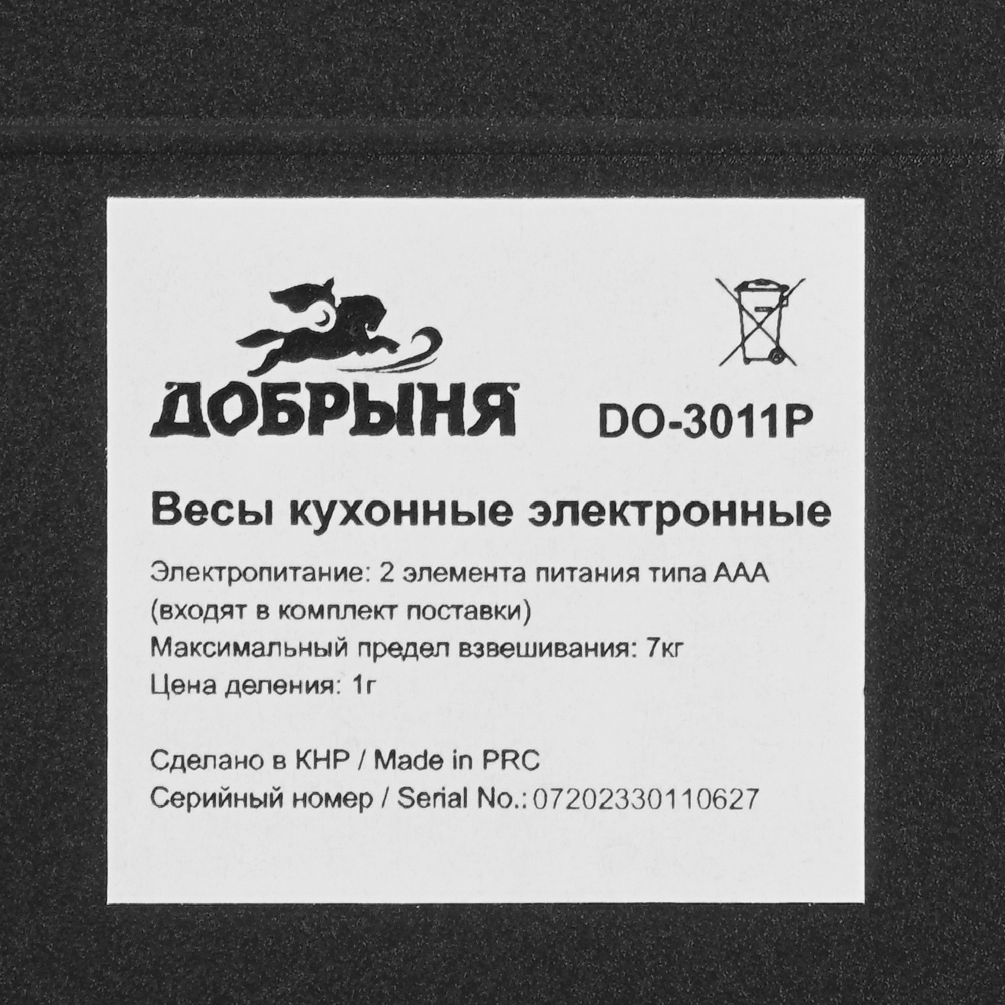 9071884 Кухонные весы Добрыня DO-3011P красный STDN-0007099 - Вид №4