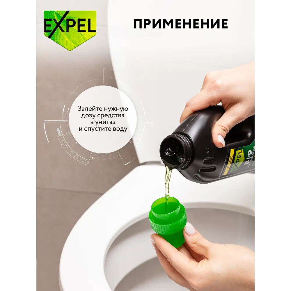 Биоактиватор Santreyd Expel для септиков 750 мл 86022338 STLM-0950108 - Вид №7