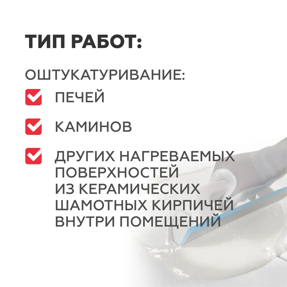 Штукатурка цементная Плитонит СуперКамин белая 25 кг PLITONIT STLM-2081889 - Вид №6