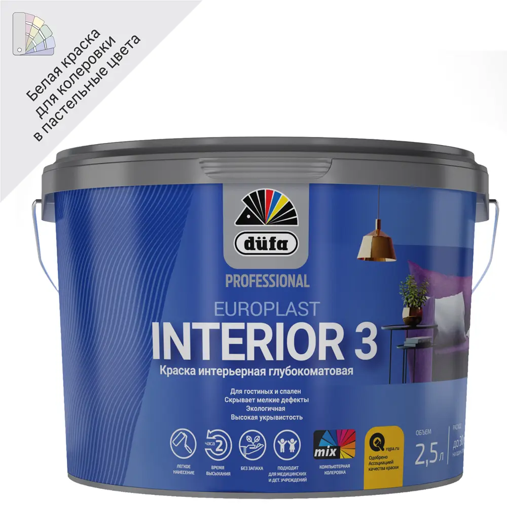 Dufa Europlast 3 Interior - матовая краска для стен и потолков 84653606 STLM-0053237