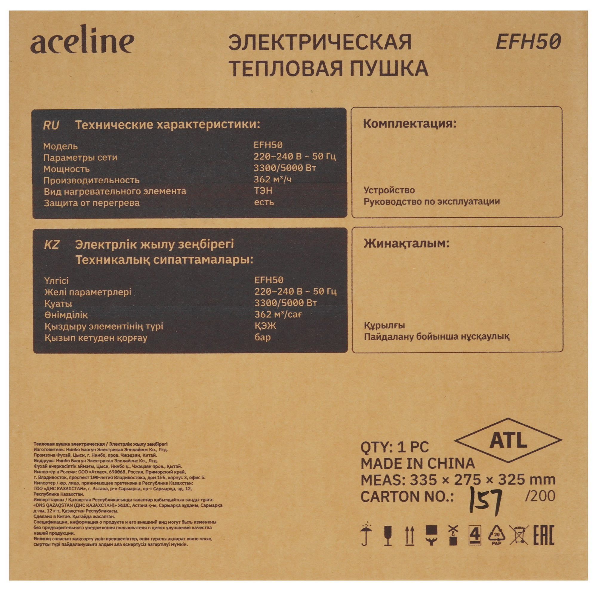 5400808 Тепловая пушка электрическая Aceline EFH50 STDN-0121083 - Вид №7