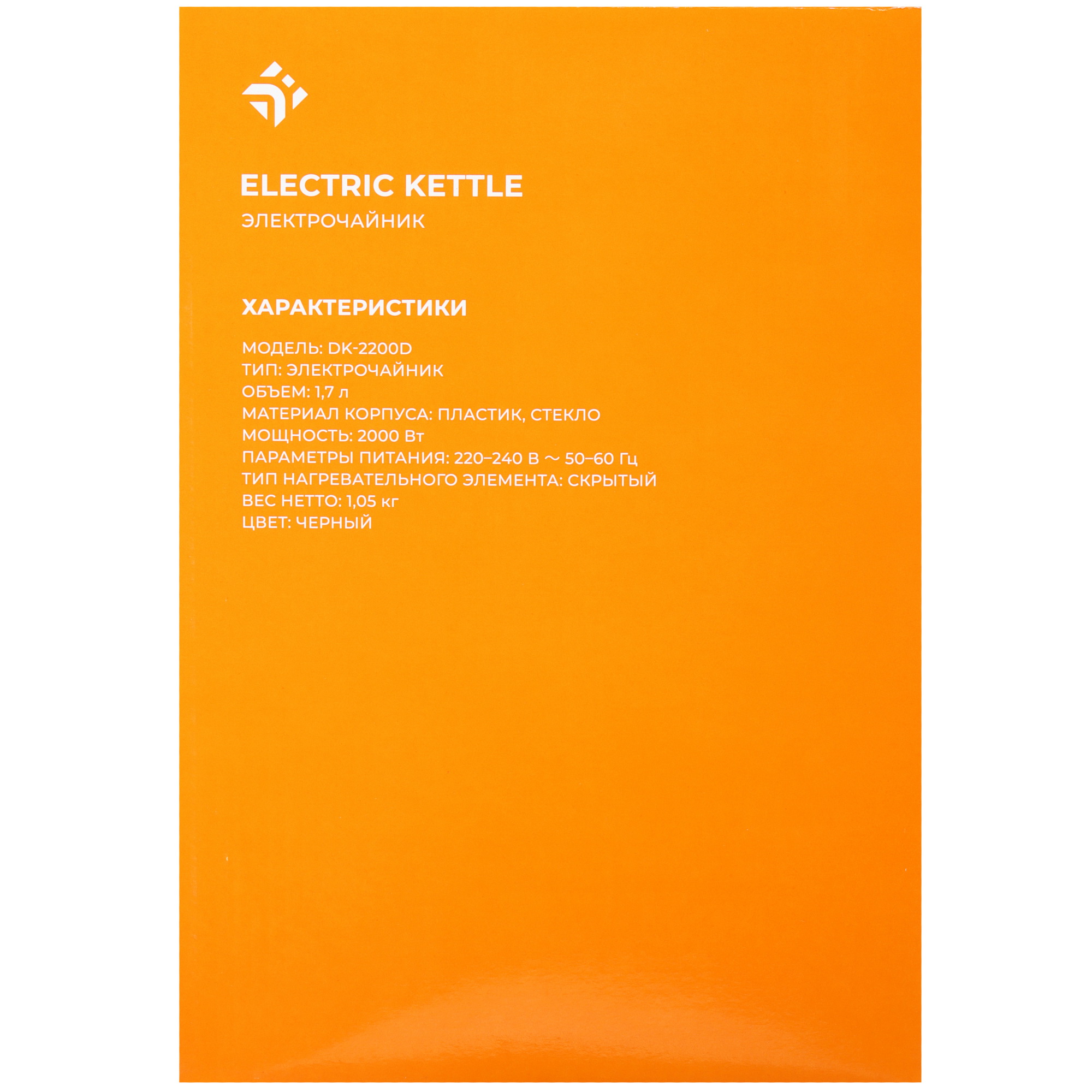 9208050 Электрочайник DEXP DK-2200D черный STDN-0002395 - Вид №7